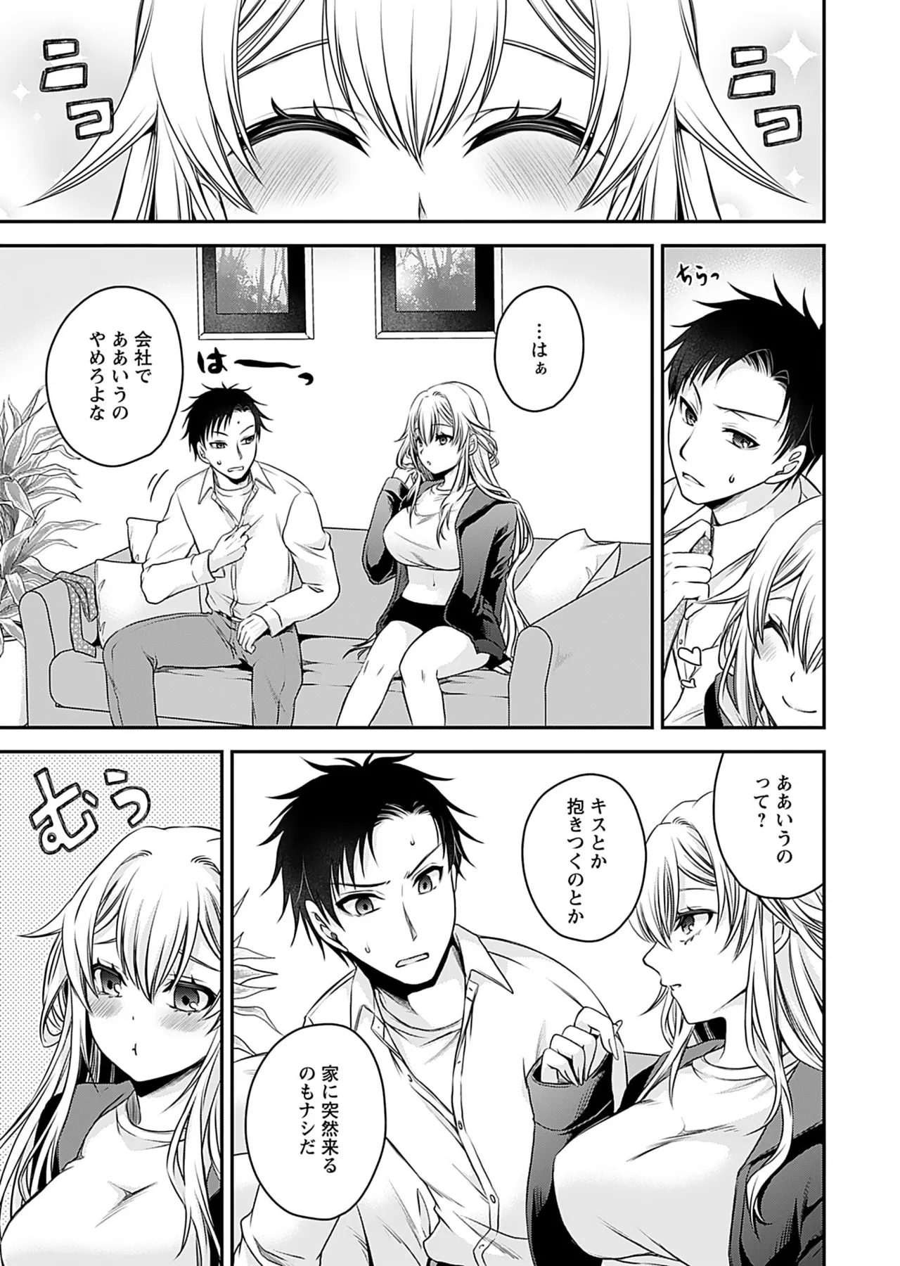 Motokano Tachi to Ya Re Naoshi!? Volume 1 page 139 - sole male big breasts hentai manga - read online free