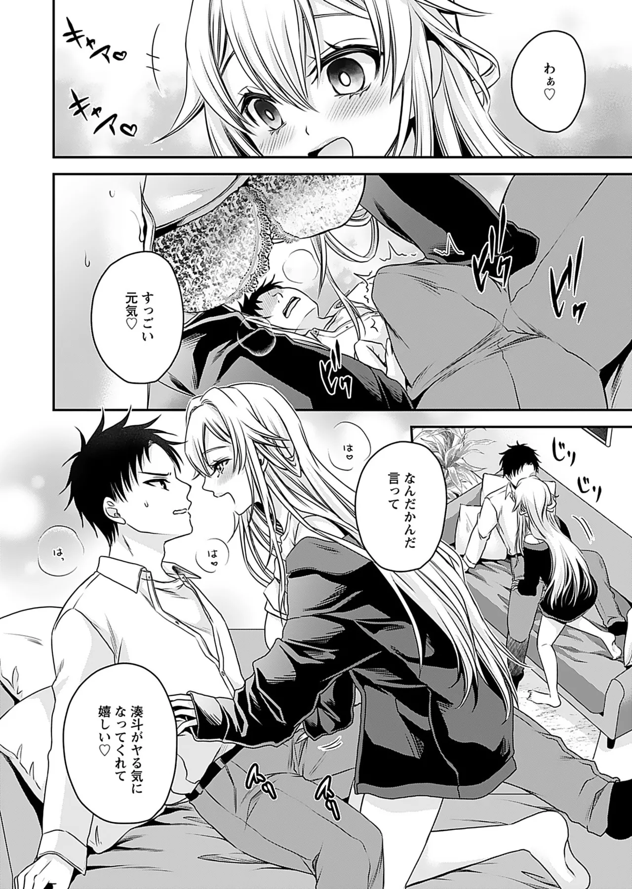 Motokano Tachi to Ya Re Naoshi!? Volume 1 page 146 - big breasts story arc hentai manga - read online free