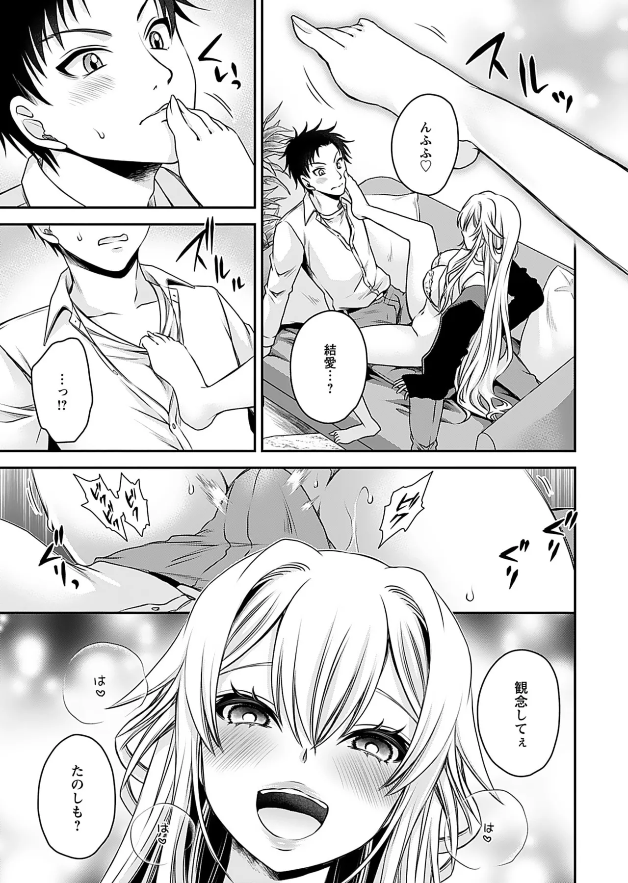 Motokano Tachi to Ya Re Naoshi!? Volume 1 page 147 - sole male big breasts hentai manga - read online free