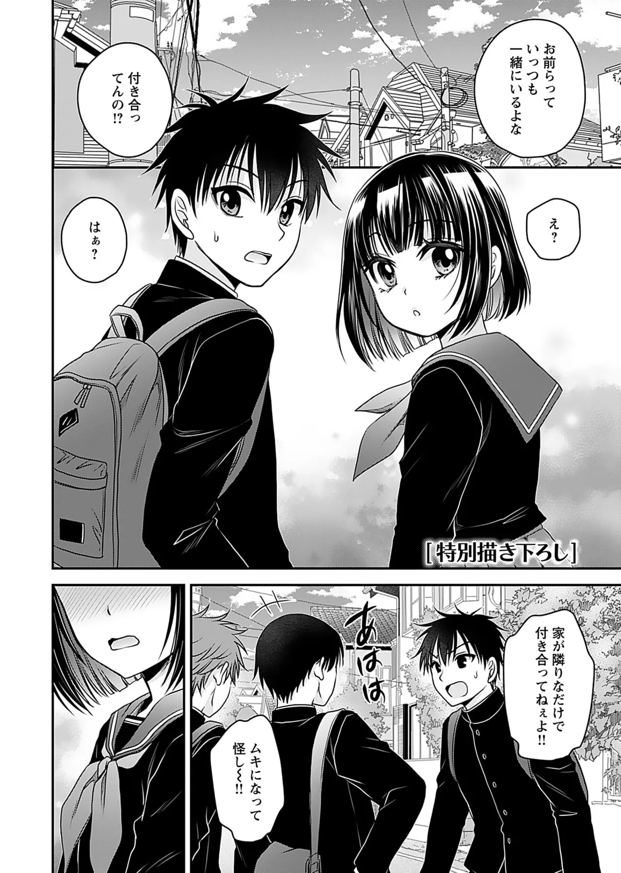 Motokano Tachi to Ya Re Naoshi!? Volume 1 - Page 162