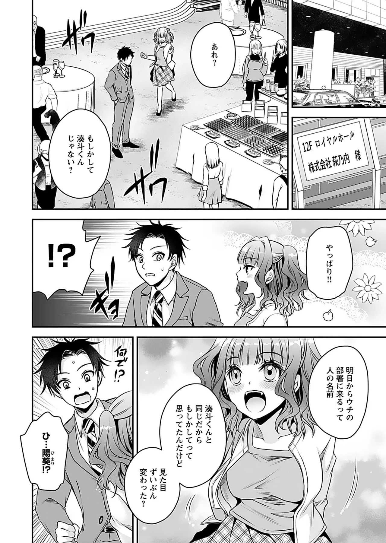 Motokano Tachi to Ya Re Naoshi!? Volume 1 page 18 - big breasts story arc hentai manga - read online free