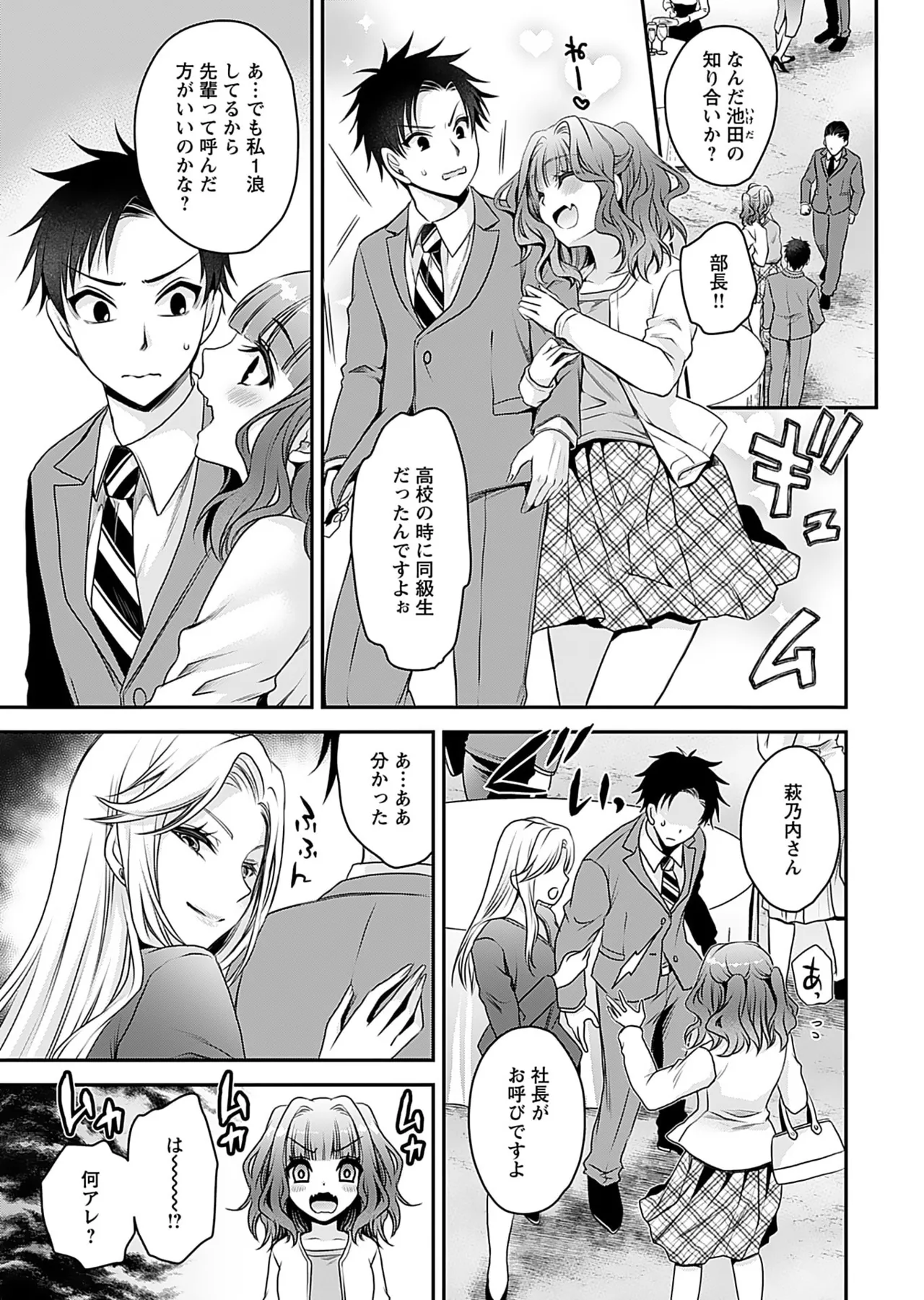 Motokano Tachi to Ya Re Naoshi!? Volume 1 page 19 - big breasts story arc hentai manga - read online free