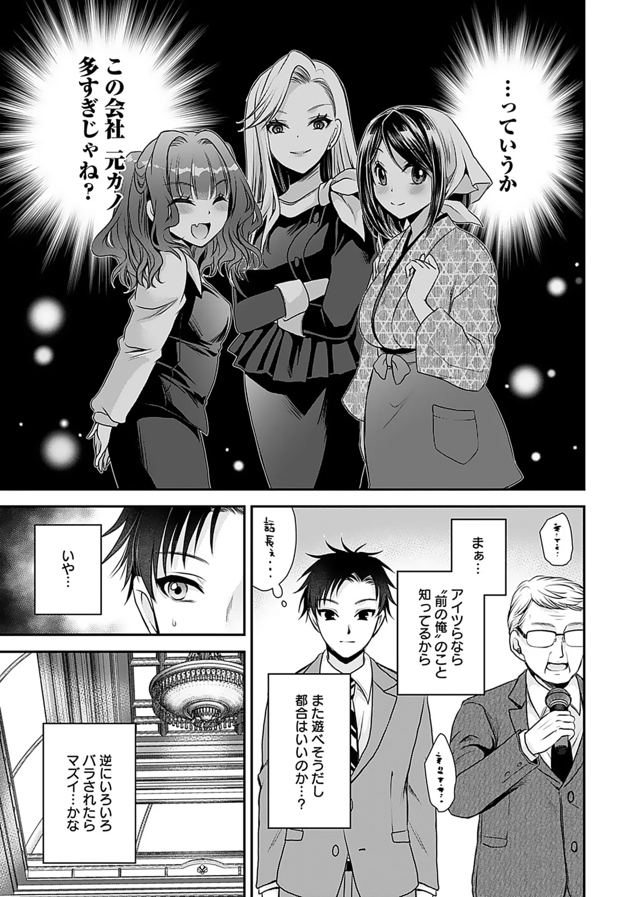 Motokano Tachi to Ya Re Naoshi!? Volume 1 page 21 - sole male big breasts hentai manga - read online free