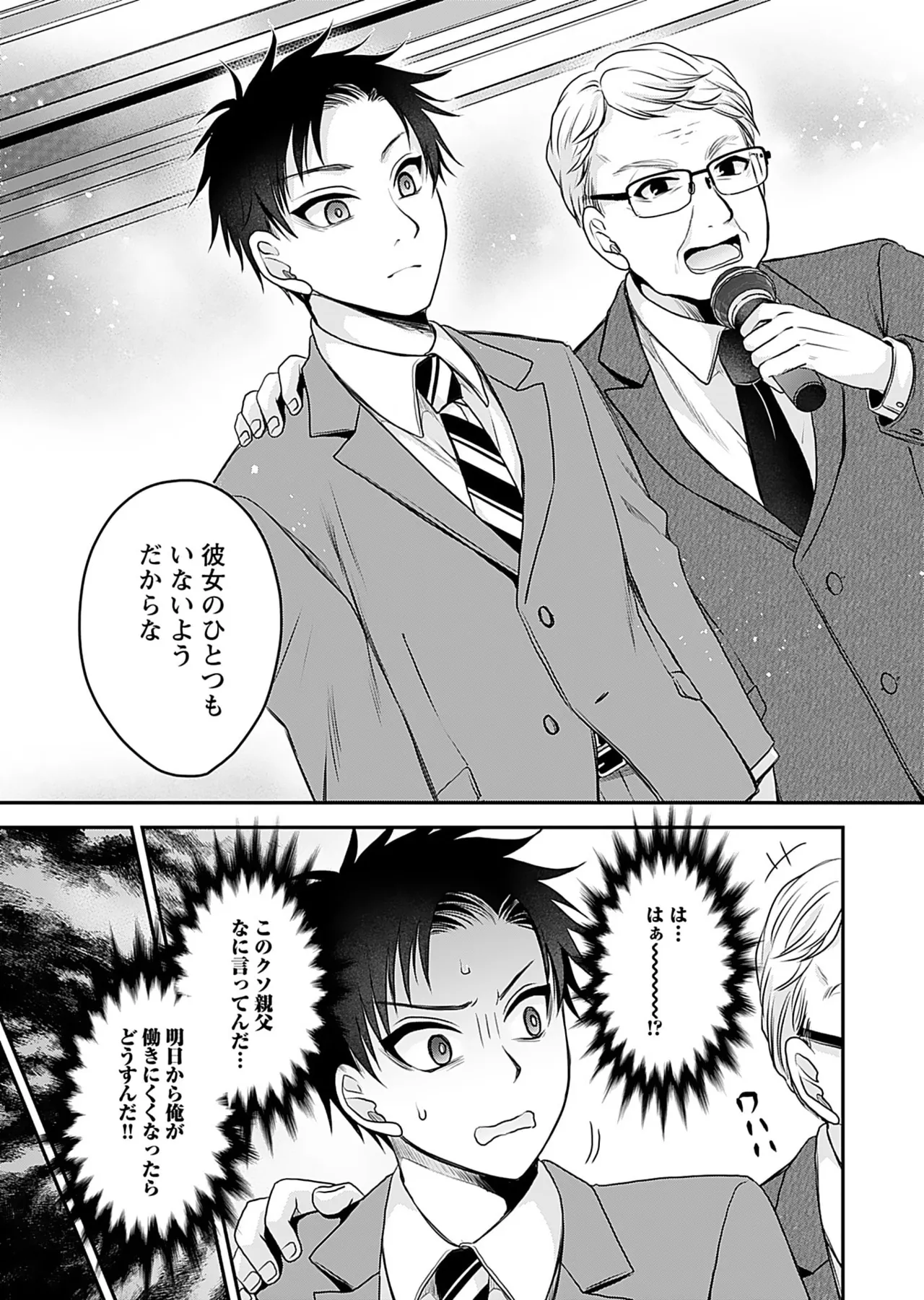 Motokano Tachi to Ya Re Naoshi!? Volume 1 page 23 - sole male big breasts hentai manga - read online free