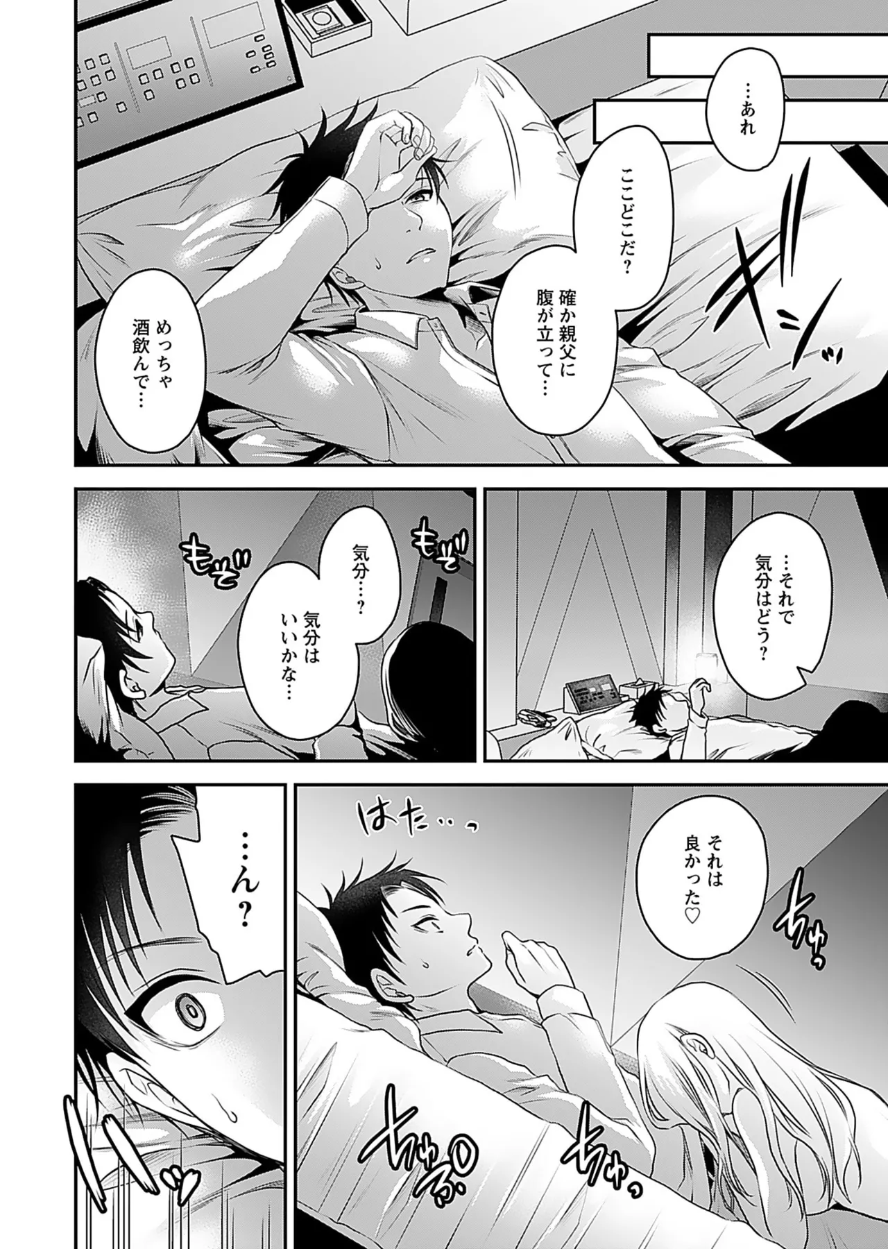 Motokano Tachi to Ya Re Naoshi!? Volume 1 page 24 - sole male big breasts hentai manga - read online free