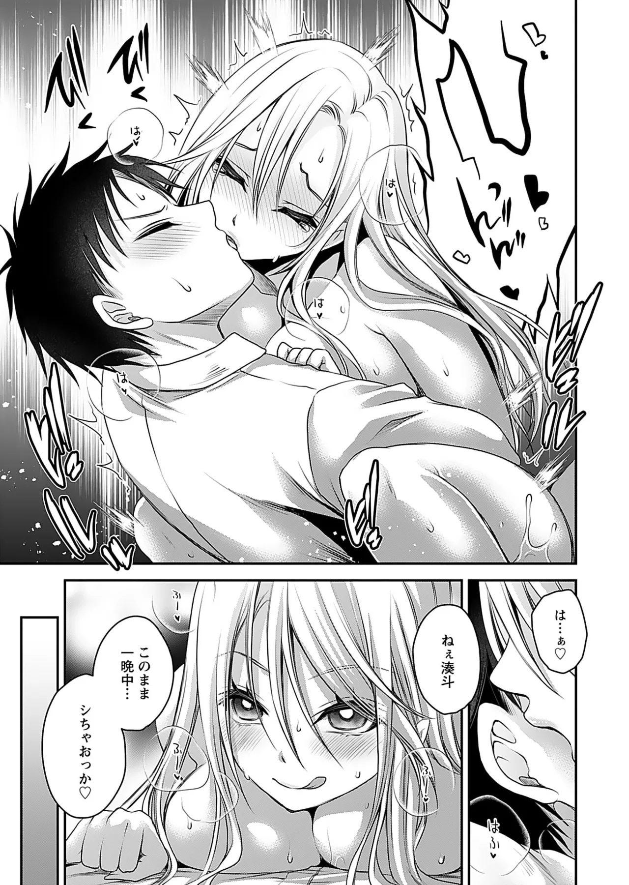 Motokano Tachi to Ya Re Naoshi!? Volume 1 page 29 - big breasts story arc hentai manga - read online free