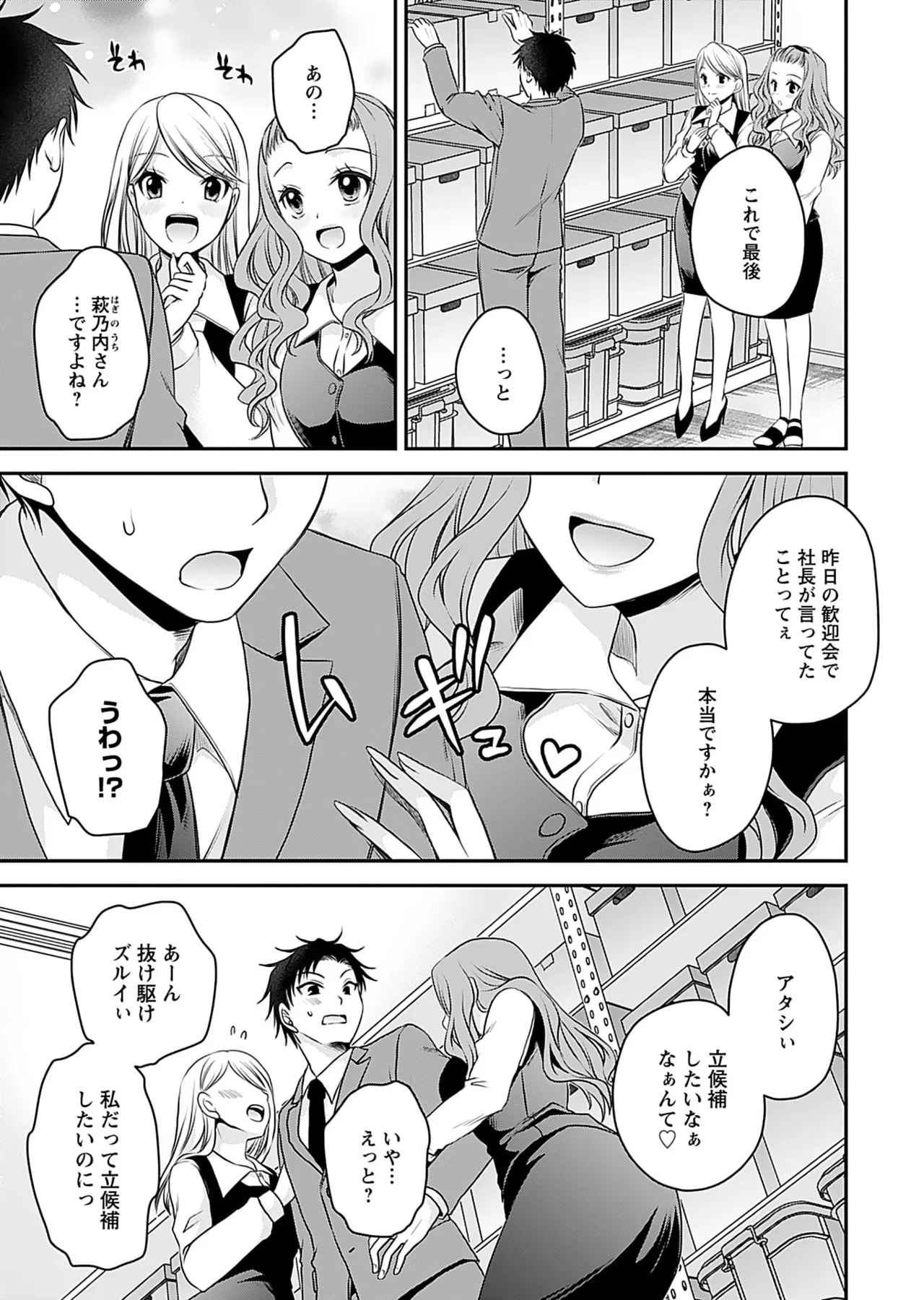 Motokano Tachi to Ya Re Naoshi!? Volume 1 page 39 - sole male big breasts hentai manga - read online free