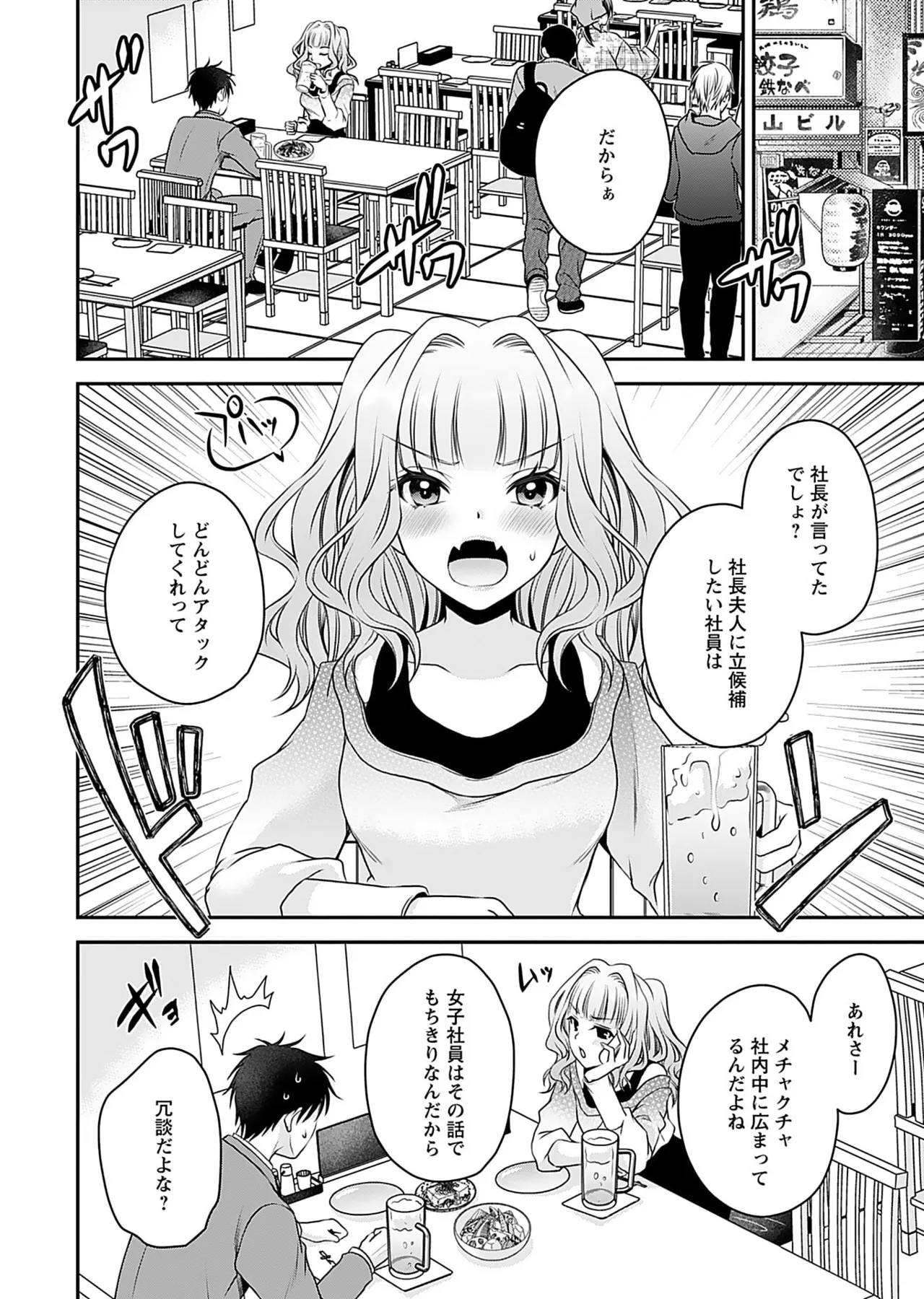 Motokano Tachi to Ya Re Naoshi!? Volume 1 page 42 - big breasts story arc hentai manga - read online free