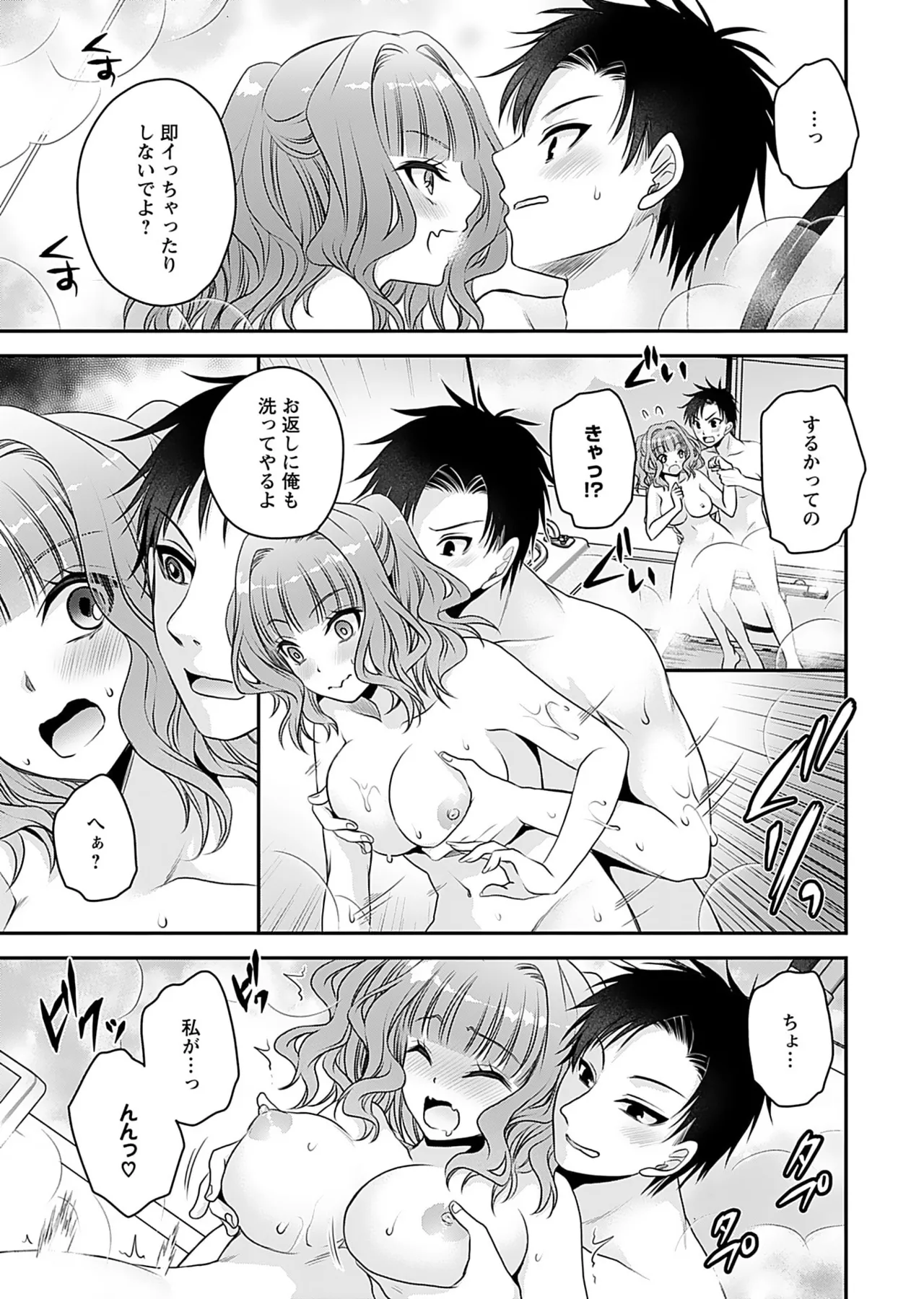 Motokano Tachi to Ya Re Naoshi!? Volume 1 page 47 - big breasts story arc hentai manga - read online free