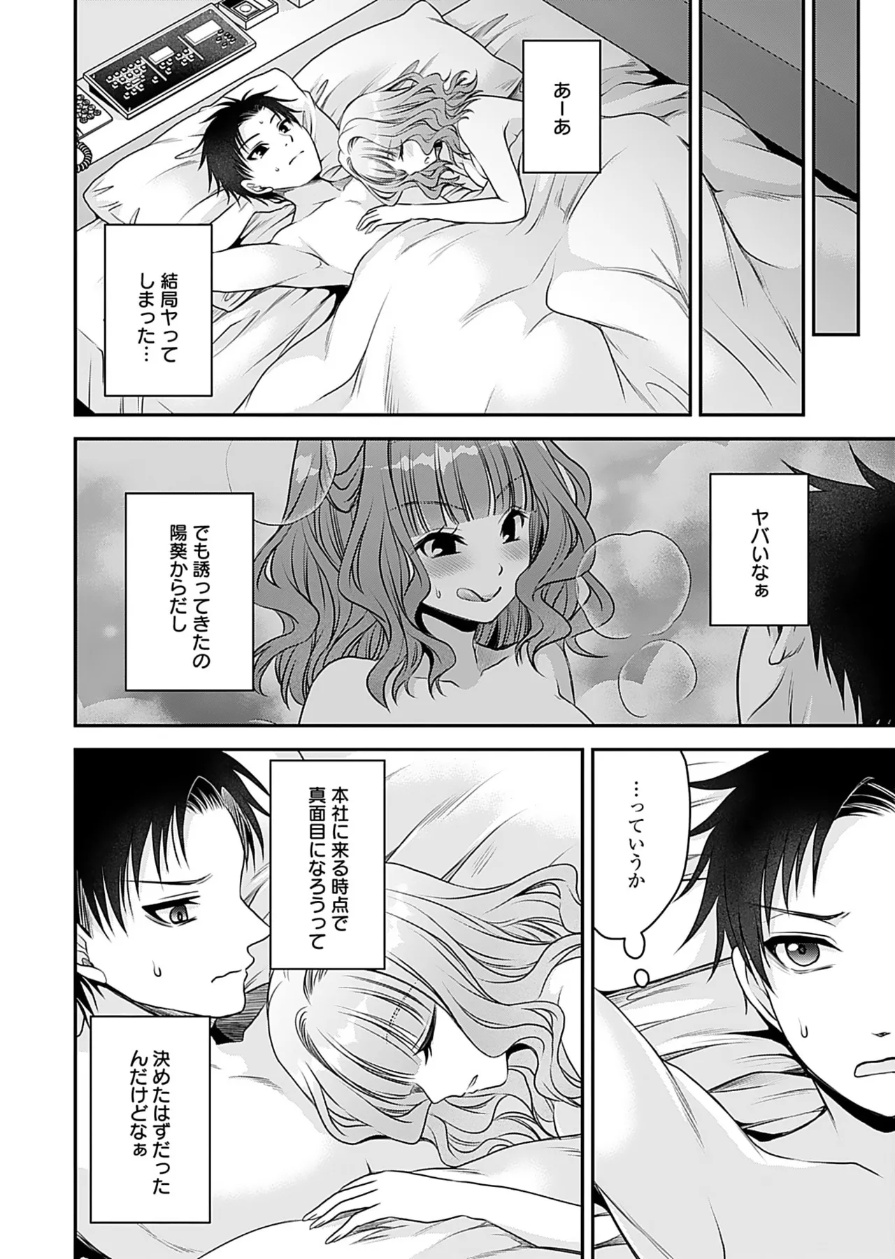 Motokano Tachi to Ya Re Naoshi!? Volume 1 page 54 - sole male big breasts hentai manga - read online free