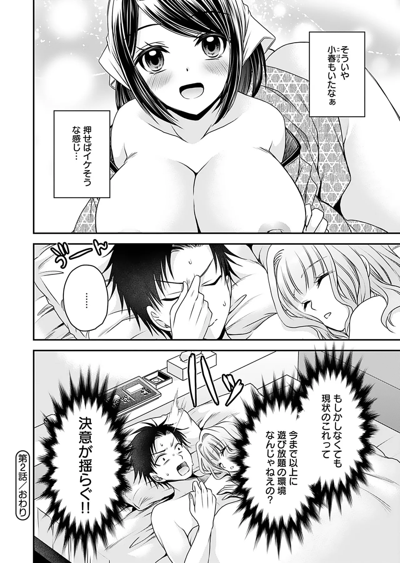 Motokano Tachi to Ya Re Naoshi!? Volume 1 page 56 - big breasts story arc hentai manga - read online free