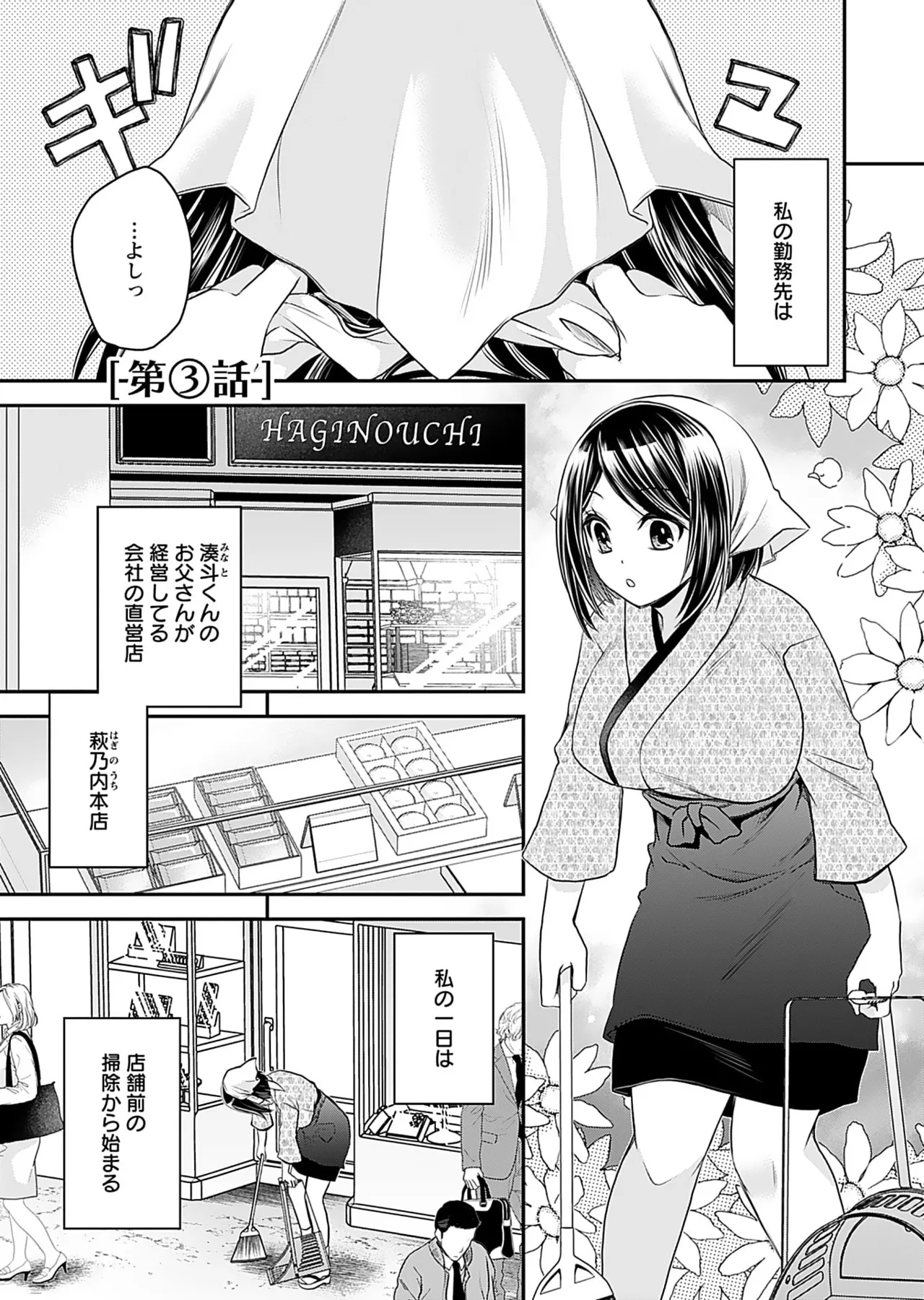 Motokano Tachi to Ya Re Naoshi!? Volume 1 page 59 - sole male big breasts hentai manga - read online free