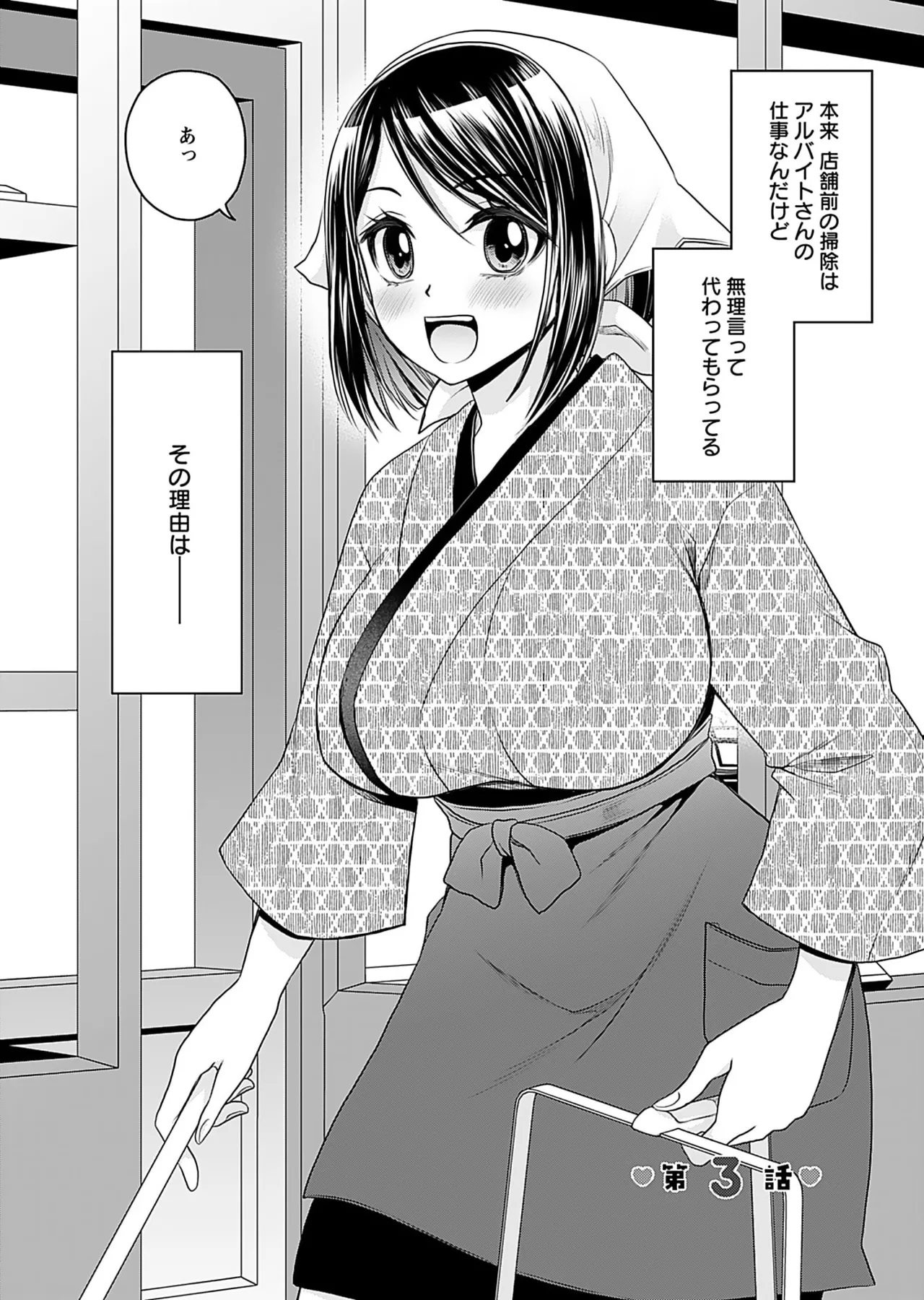 Motokano Tachi to Ya Re Naoshi!? Volume 1 page 60 - sole male big breasts hentai manga - read online free