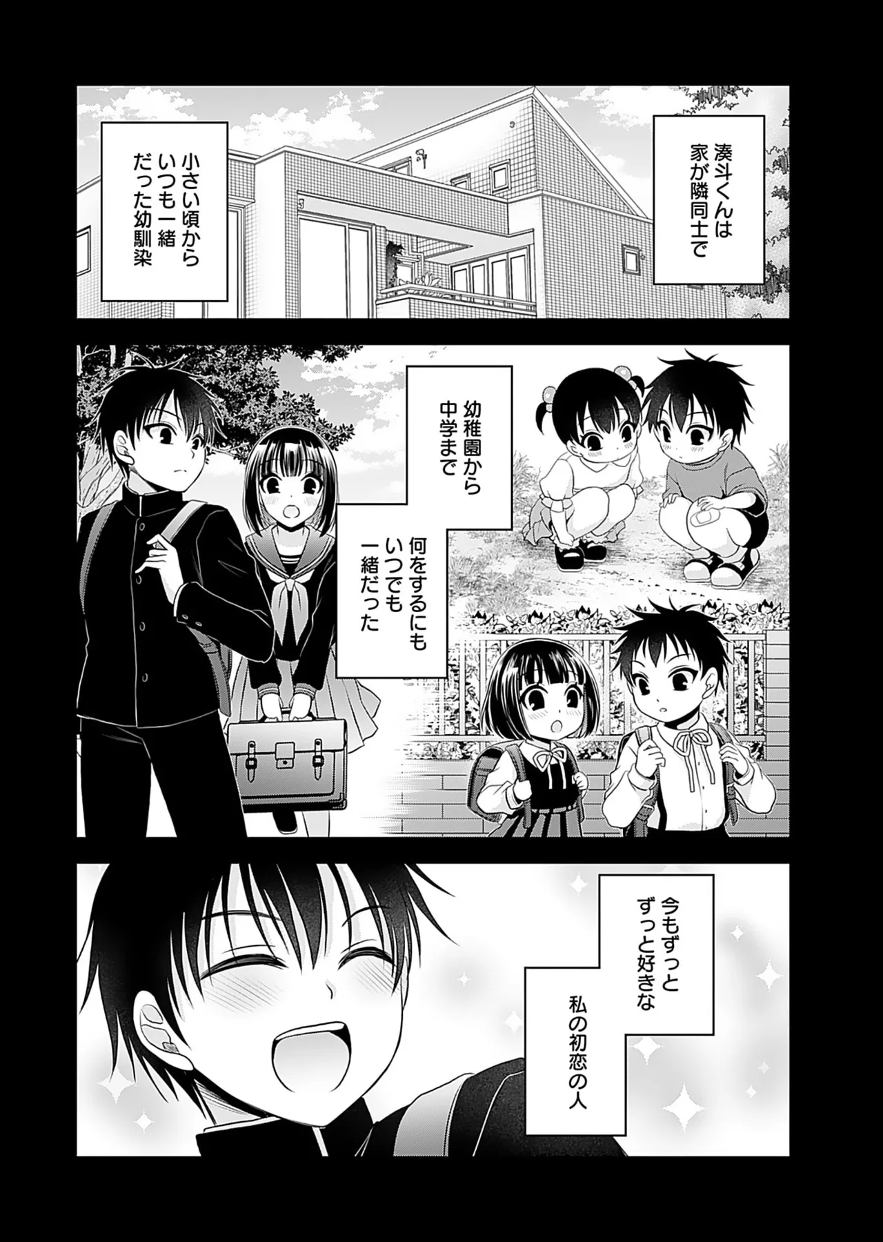 Motokano Tachi to Ya Re Naoshi!? Volume 1 page 62 - big breasts story arc hentai manga - read online free