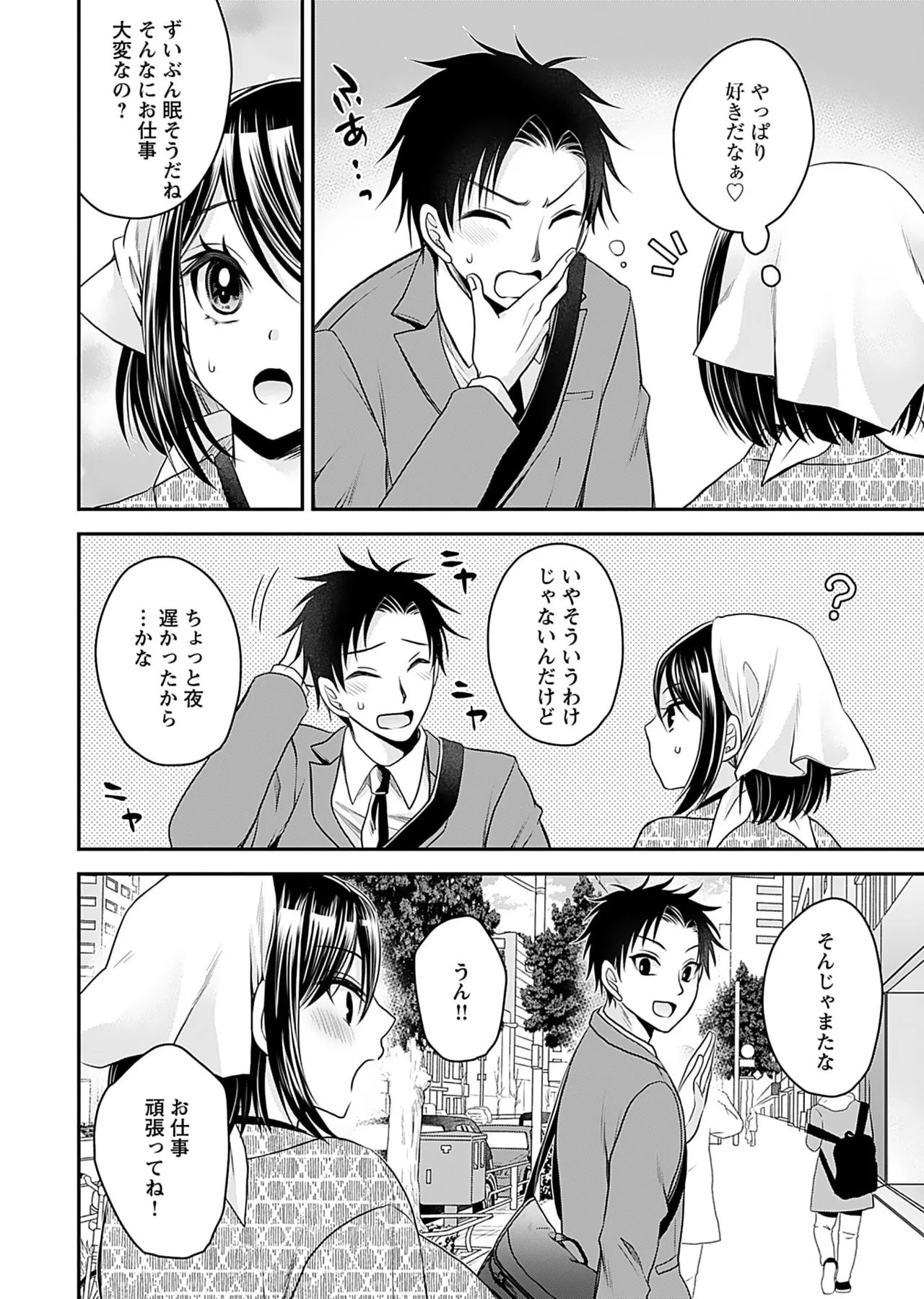 Motokano Tachi to Ya Re Naoshi!? Volume 1 page 64 - sole male big breasts hentai manga - read online free