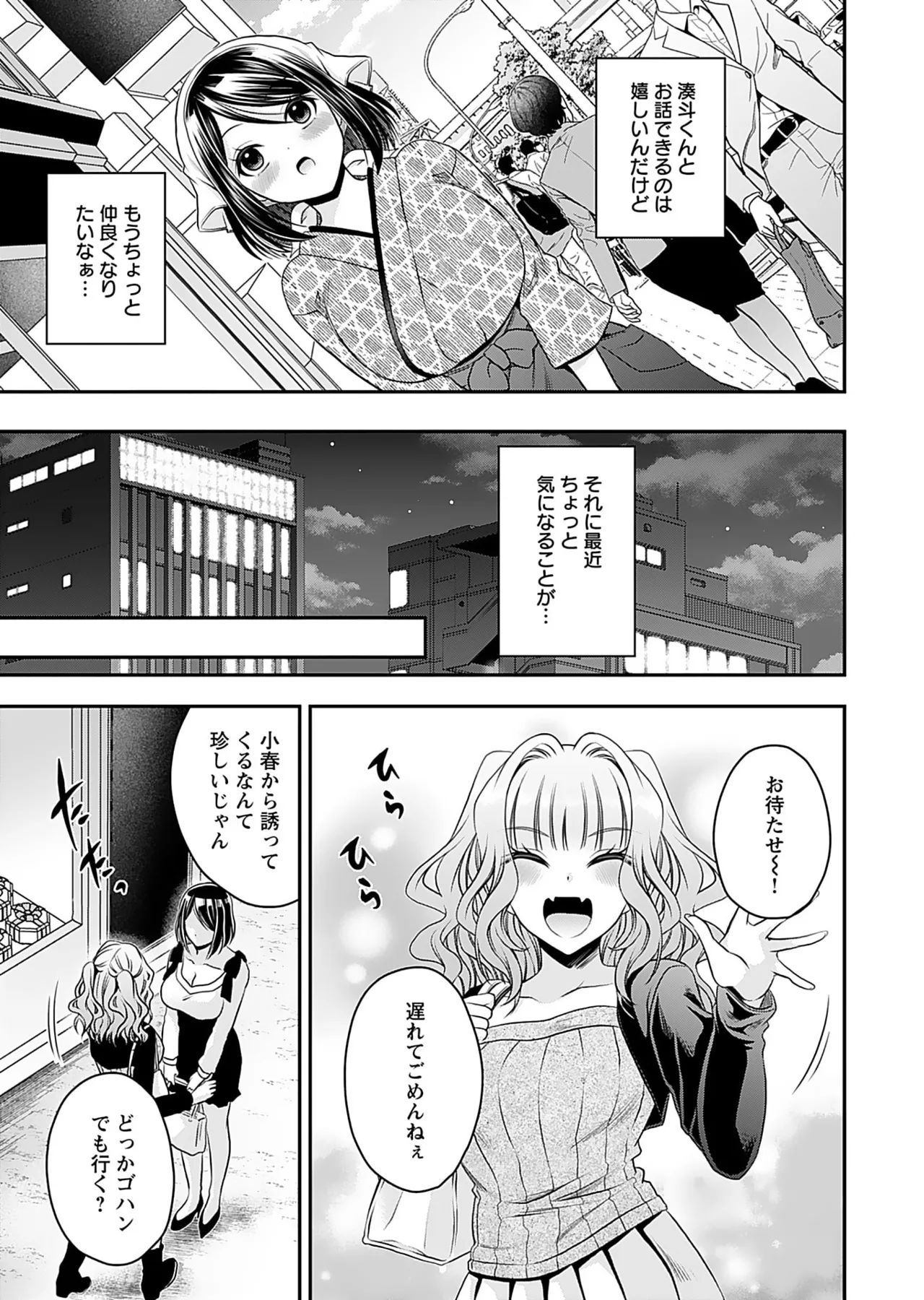 Motokano Tachi to Ya Re Naoshi!? Volume 1 page 65 - sole male big breasts hentai manga - read online free