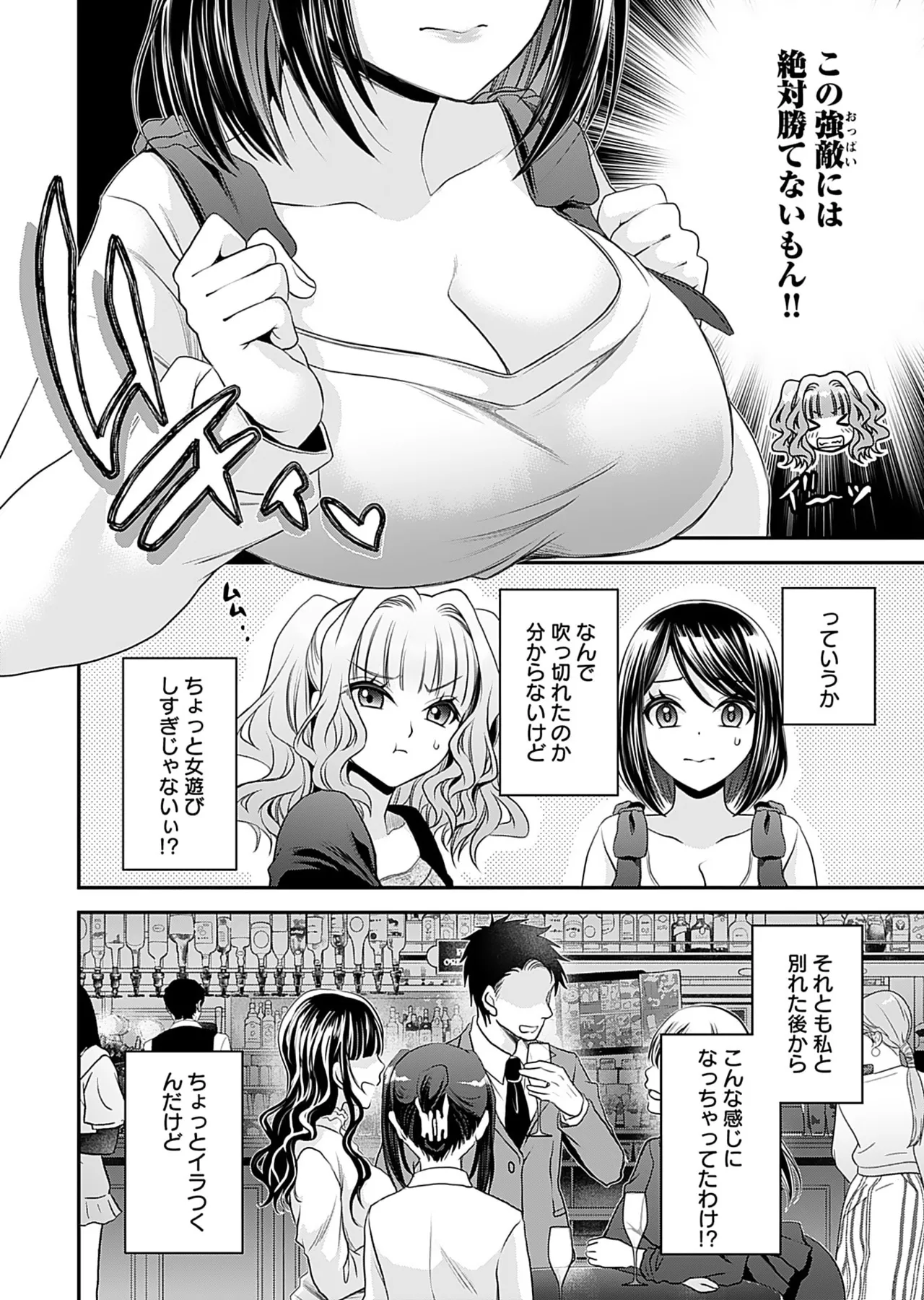 Motokano Tachi to Ya Re Naoshi!? Volume 1 page 72 - sole male big breasts hentai manga - read online free