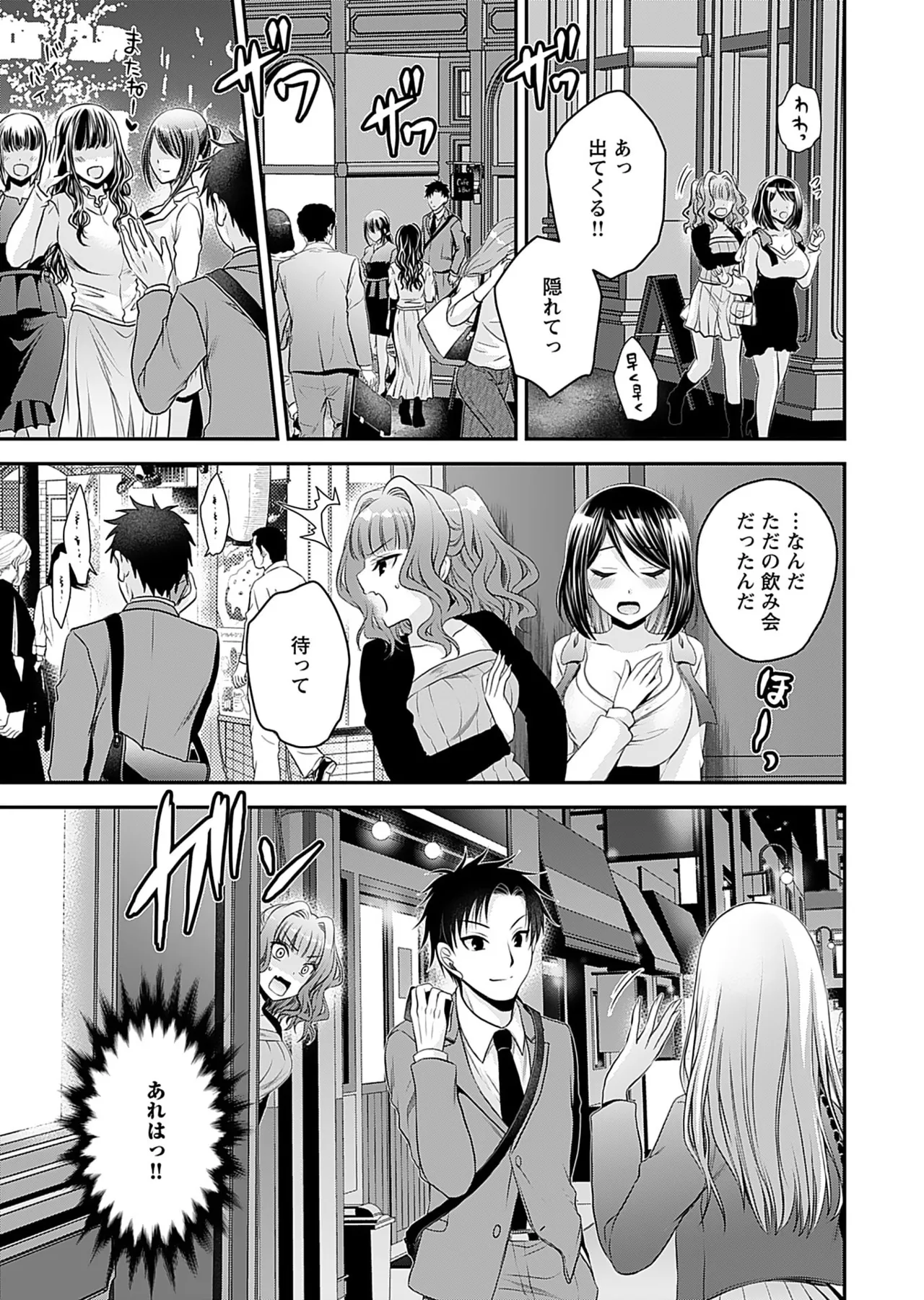 Motokano Tachi to Ya Re Naoshi!? Volume 1 page 73 - sole male big breasts hentai manga - read online free