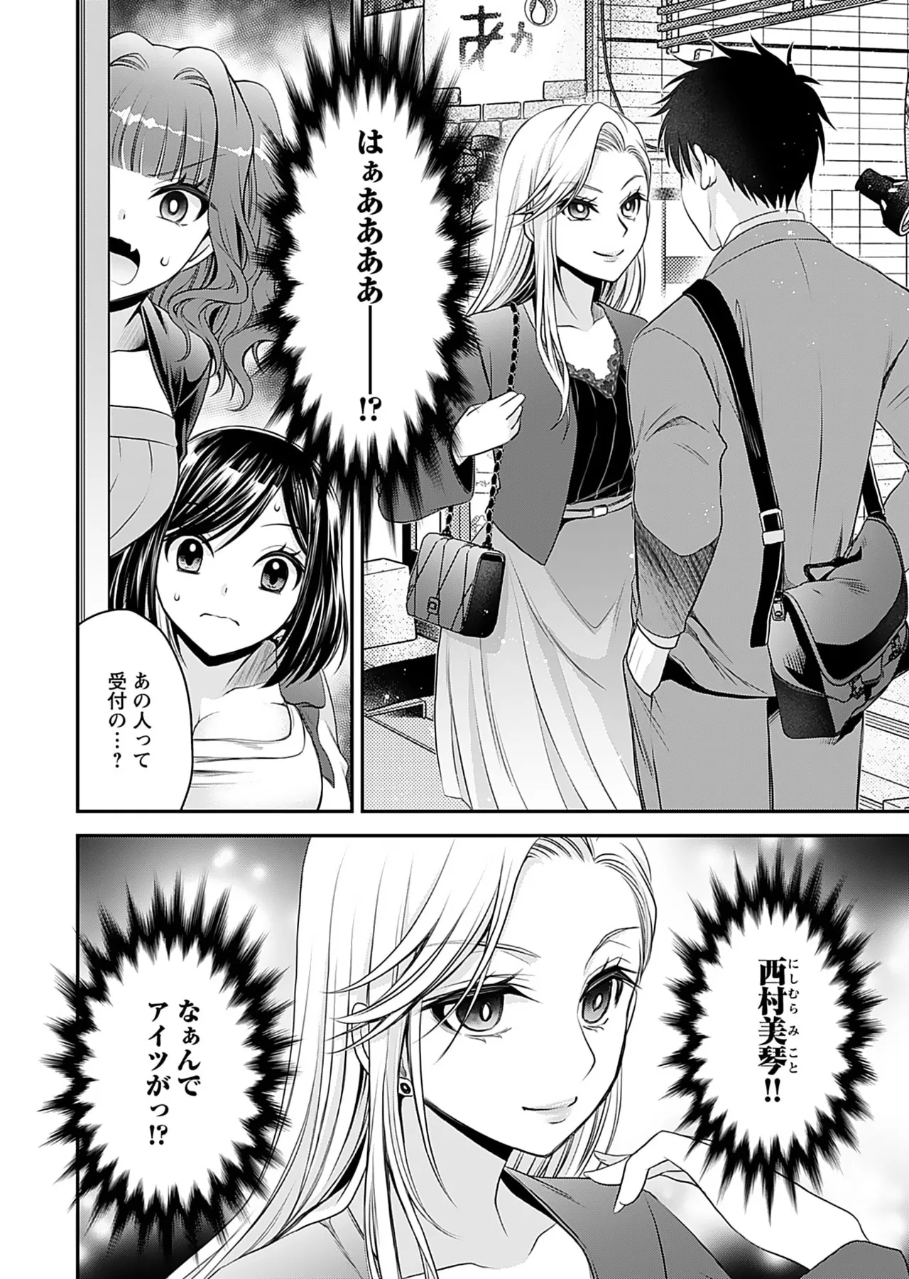 Motokano Tachi to Ya Re Naoshi!? Volume 1 page 74 - big breasts story arc hentai manga - read online free