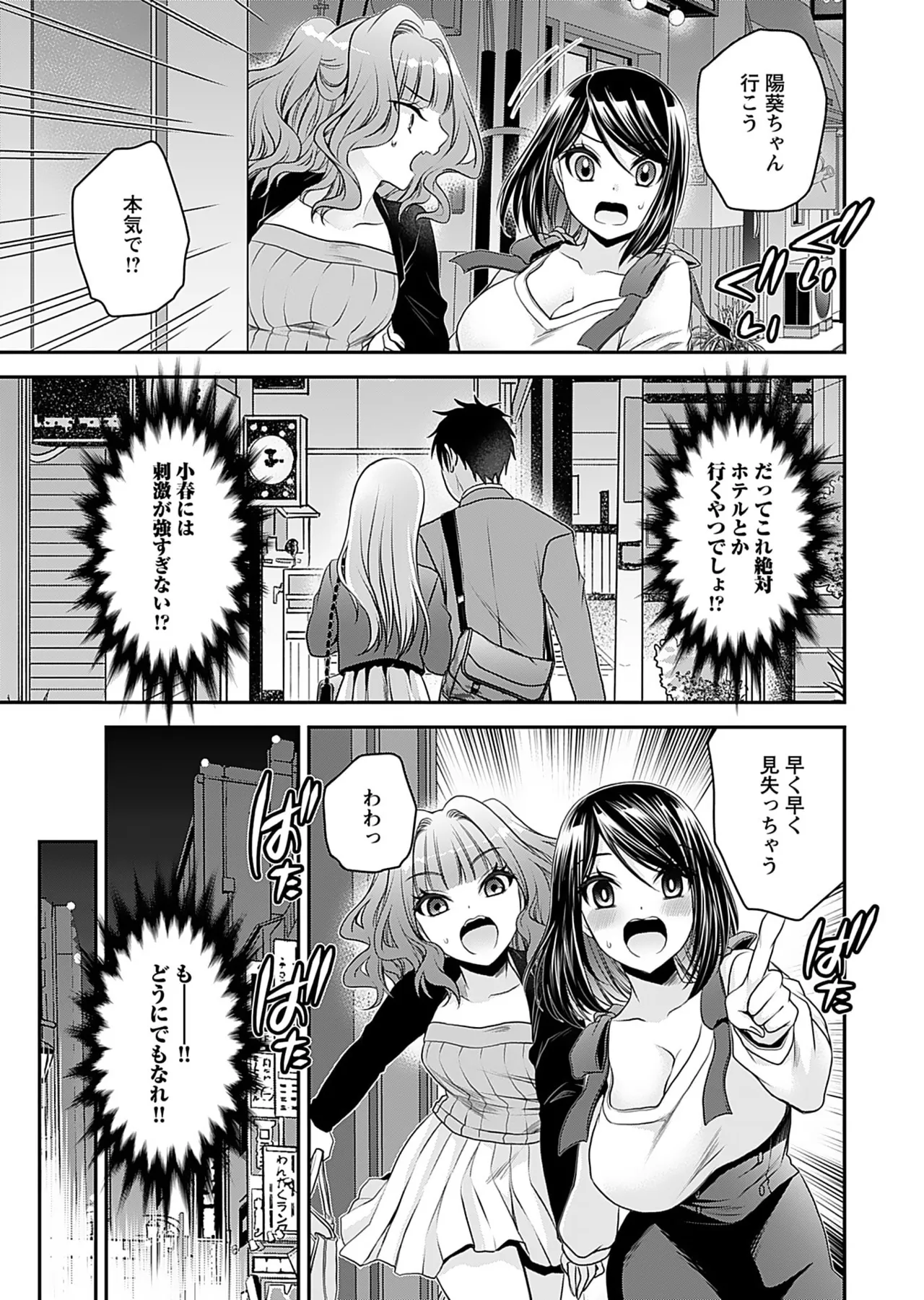 Motokano Tachi to Ya Re Naoshi!? Volume 1 page 75 - sole male big breasts hentai manga - read online free