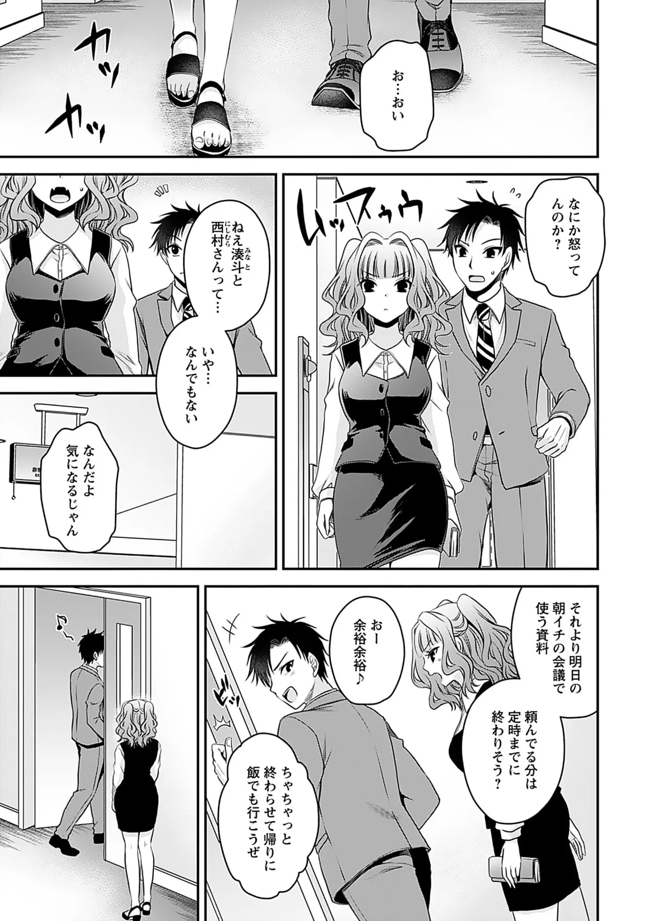 Motokano Tachi to Ya Re Naoshi!? Volume 1 page 91 - sole male big breasts hentai manga - read online free