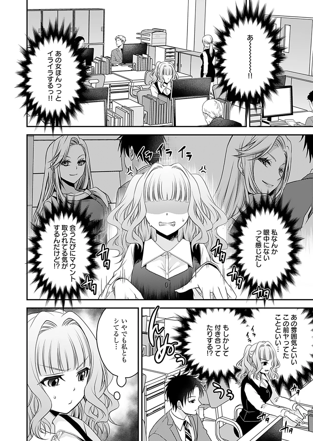 Motokano Tachi to Ya Re Naoshi!? Volume 1 page 92 - big breasts story arc hentai manga - read online free