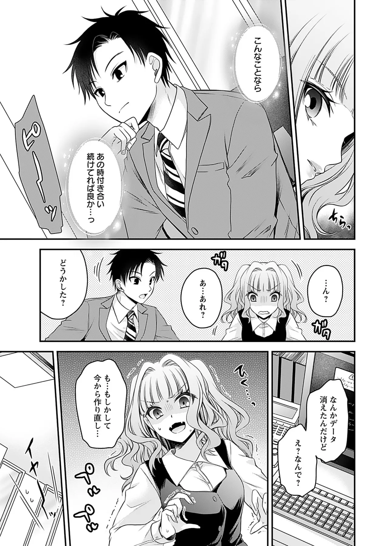 Motokano Tachi to Ya Re Naoshi!? Volume 1 page 93 - sole male big breasts hentai manga - read online free