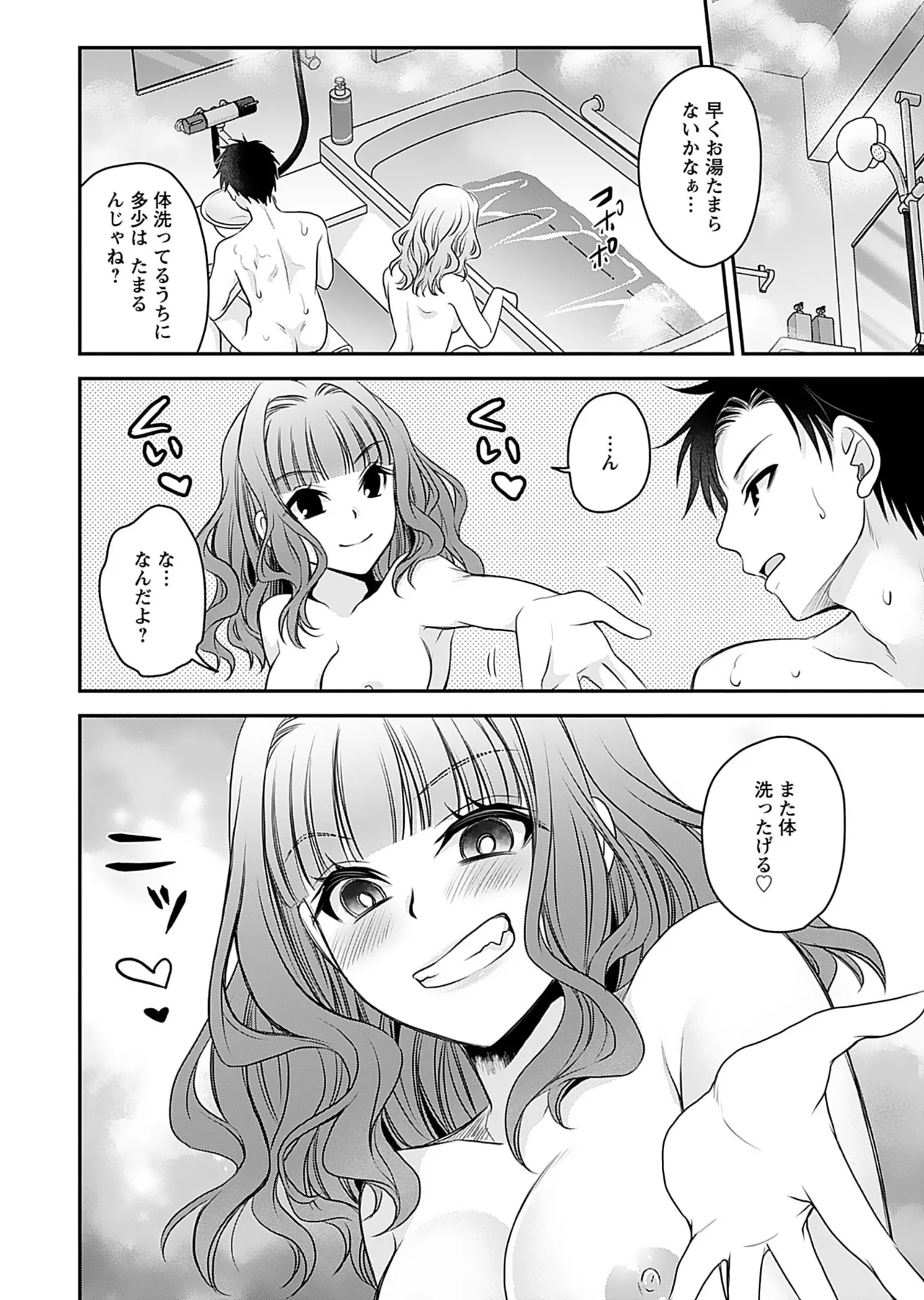 Motokano Tachi to Ya Re Naoshi!? Volume 1 page 98 - big breasts story arc hentai manga - read online free