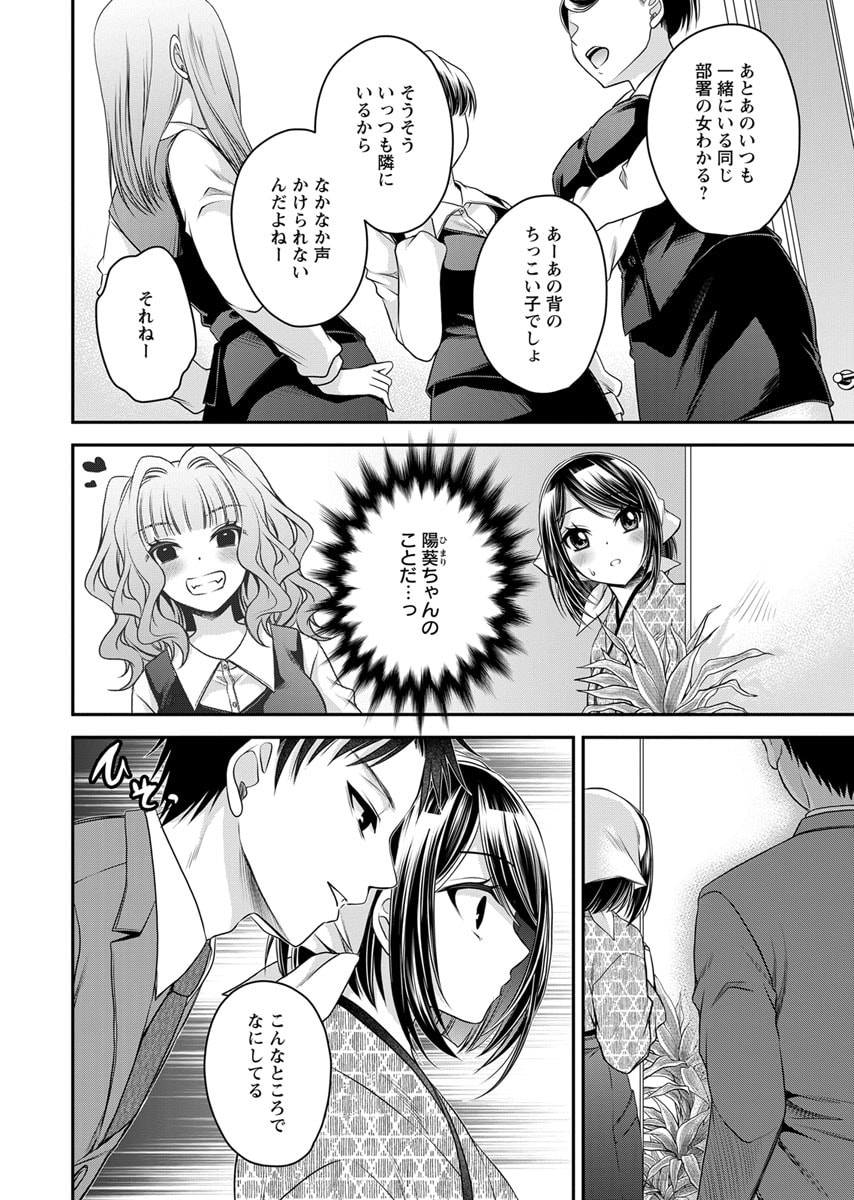 Motokano Tachi to Ya Re Naoshi!? Volume 2 page 10 - big breasts story arc hentai manga - read online free