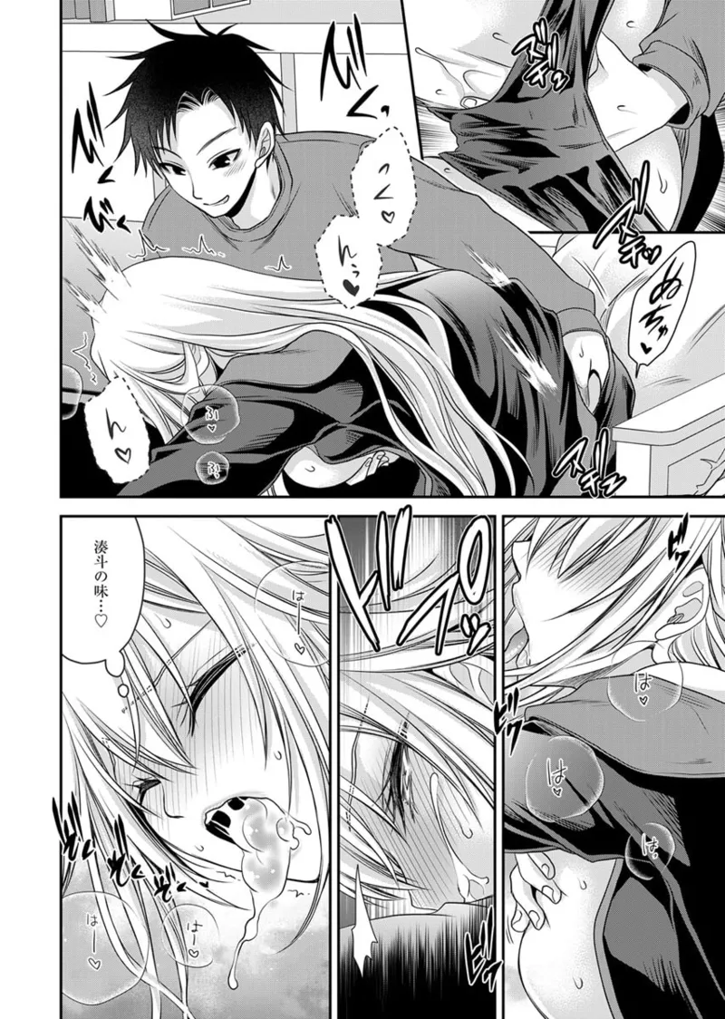 Motokano Tachi to Ya Re Naoshi!? Volume 2 page 102 - paizuri big breasts hentai manga - read online free