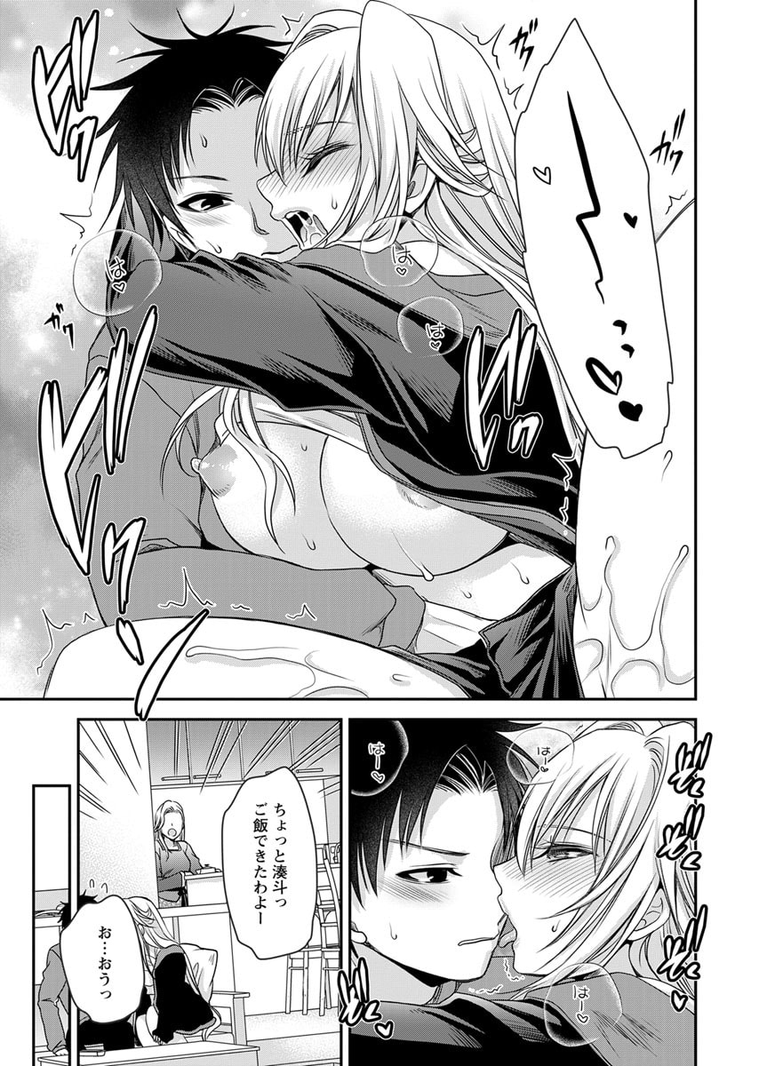 Motokano Tachi to Ya Re Naoshi!? Volume 2 page 103 - big breasts story arc hentai manga - read online free