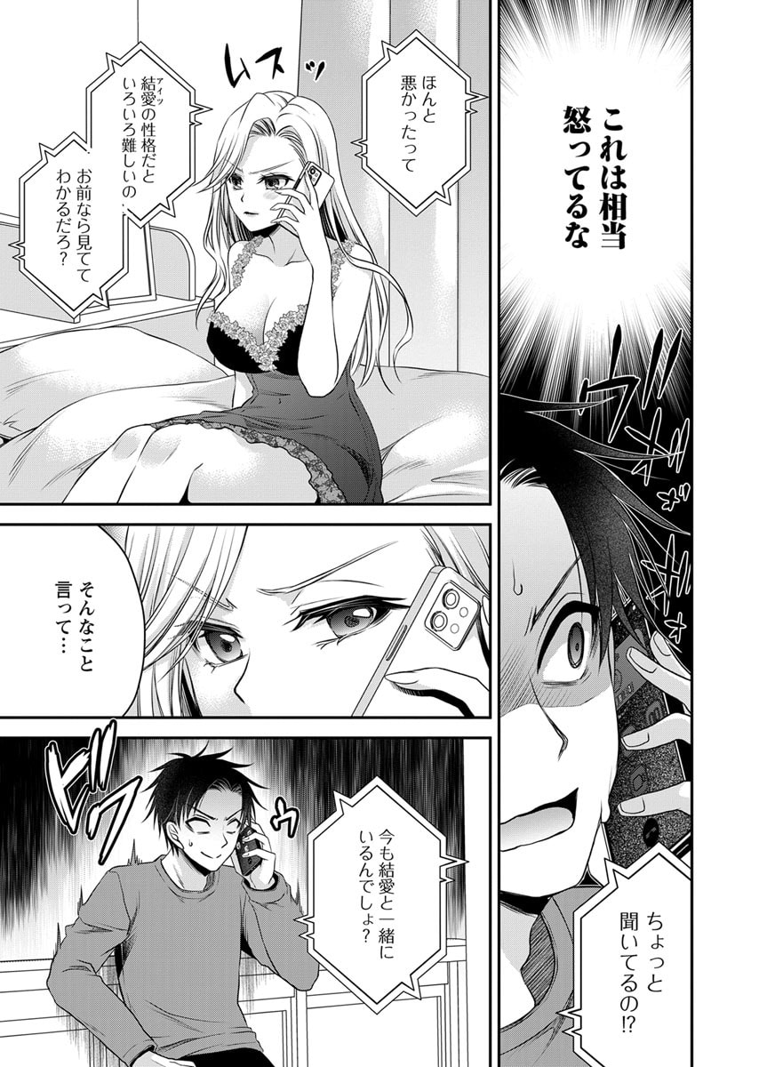 Motokano Tachi to Ya Re Naoshi!? Volume 2 page 119 - paizuri big breasts hentai manga - read online free