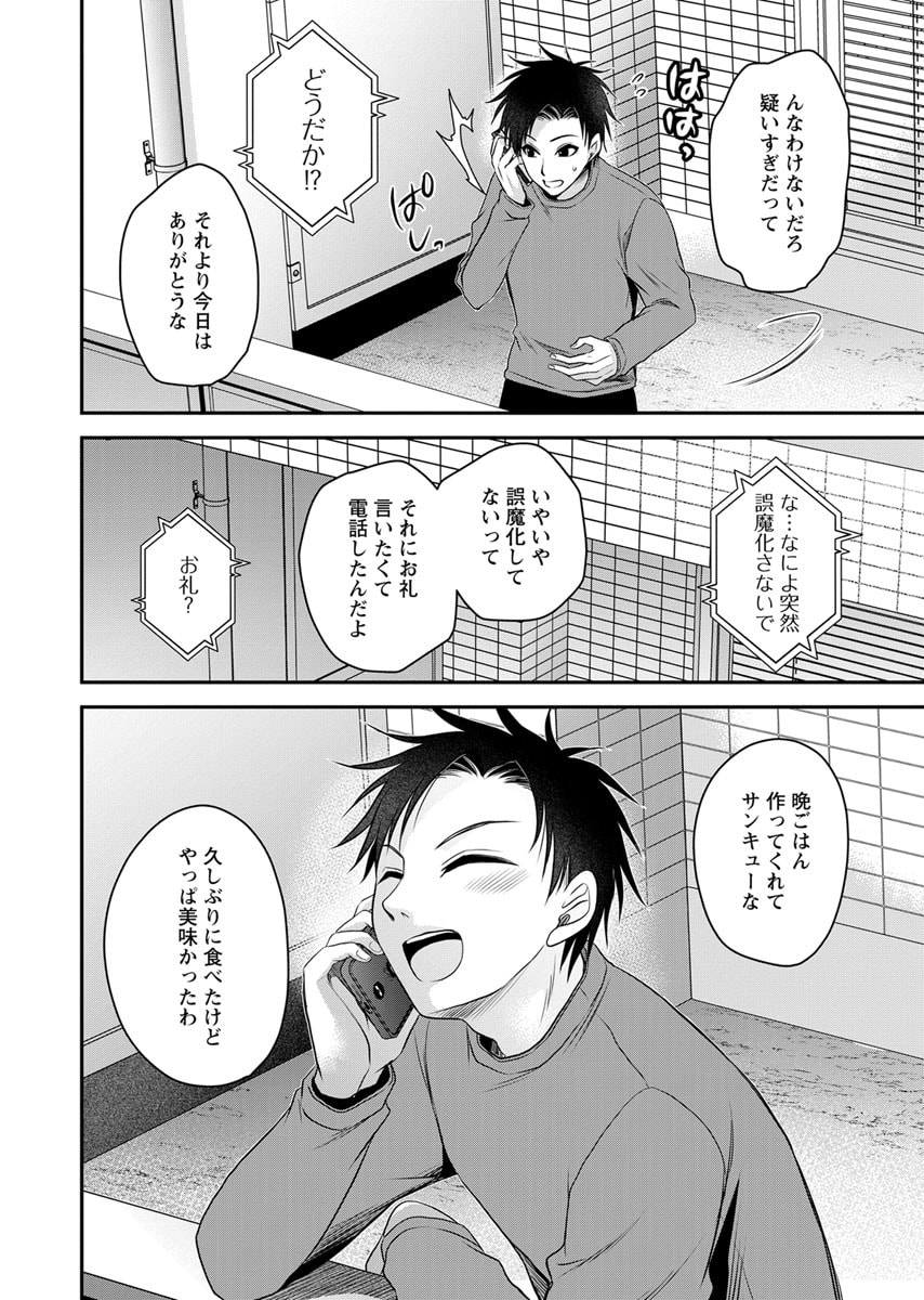 Motokano Tachi to Ya Re Naoshi!? Volume 2 page 120 - big breasts story arc hentai manga - read online free