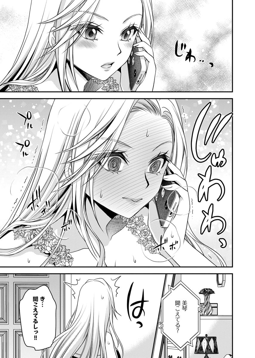 Motokano Tachi to Ya Re Naoshi!? Volume 2 page 121 - big breasts story arc hentai manga - read online free