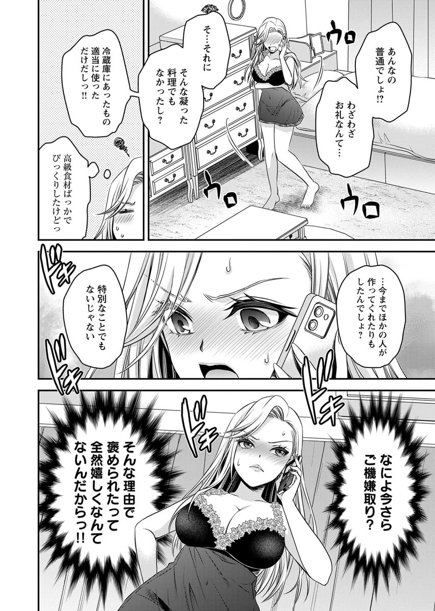 Motokano Tachi to Ya Re Naoshi!? Volume 2 page 122 - big breasts story arc hentai manga - read online free