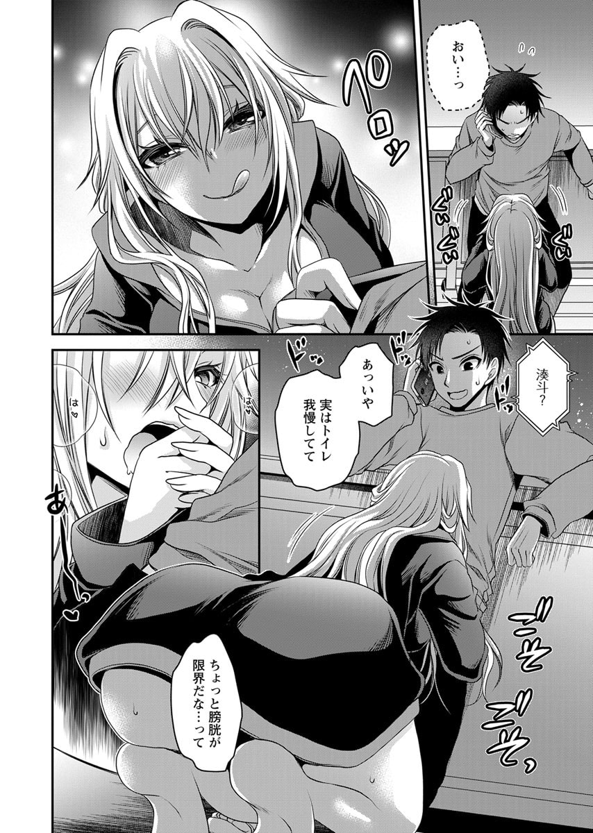 Motokano Tachi to Ya Re Naoshi!? Volume 2 page 126 - big breasts story arc hentai manga - read online free
