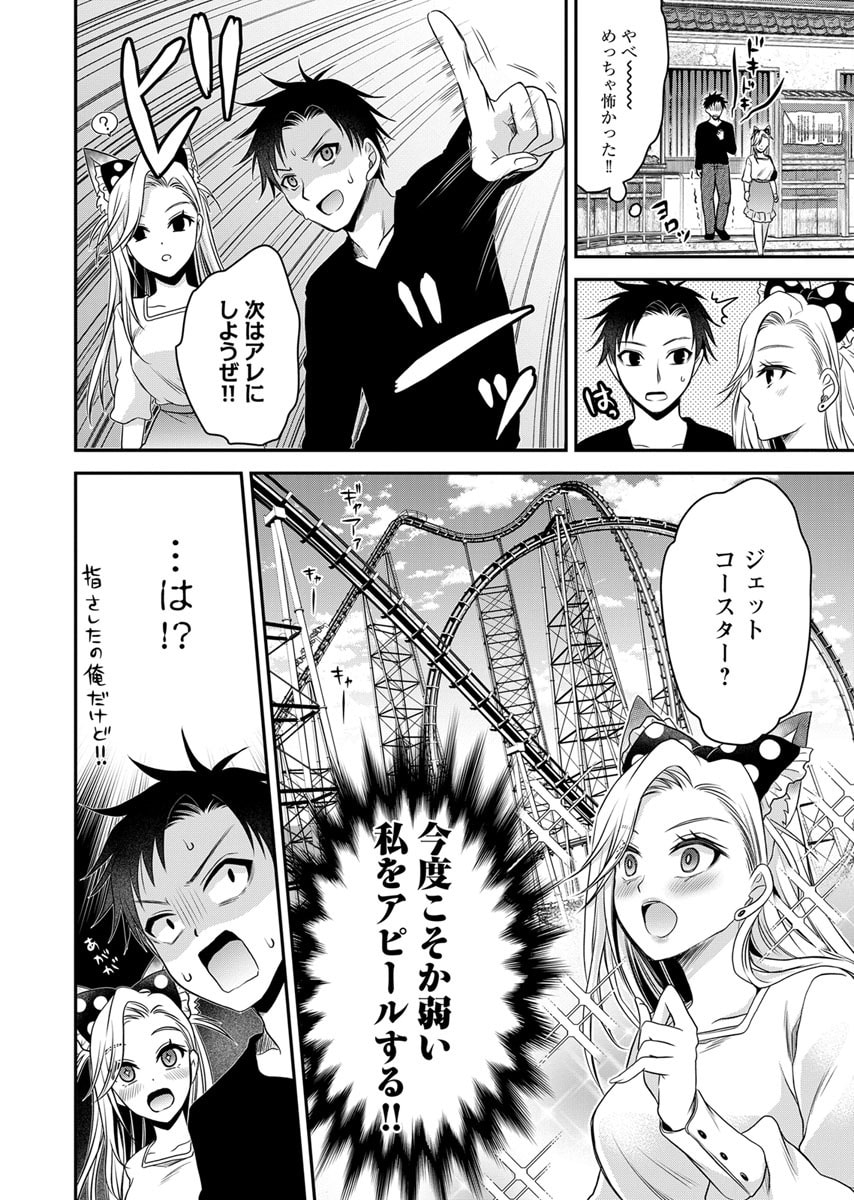 Motokano Tachi to Ya Re Naoshi!? Volume 2 page 150 - big breasts story arc hentai manga - read online free