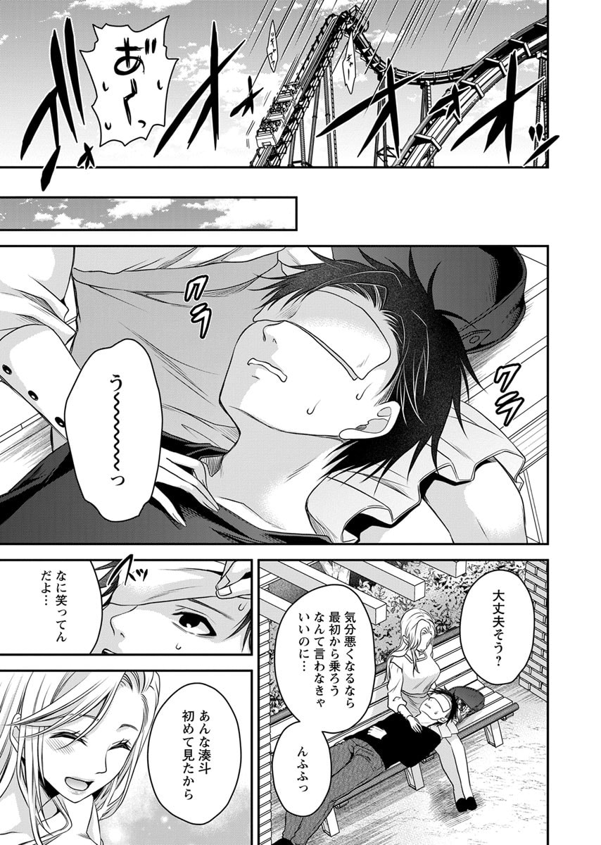 Motokano Tachi to Ya Re Naoshi!? Volume 2 page 153 - paizuri big breasts hentai manga - read online free