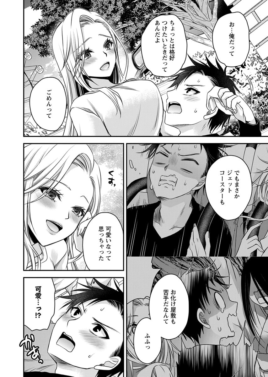 Motokano Tachi to Ya Re Naoshi!? Volume 2 page 154 - paizuri big breasts hentai manga - read online free
