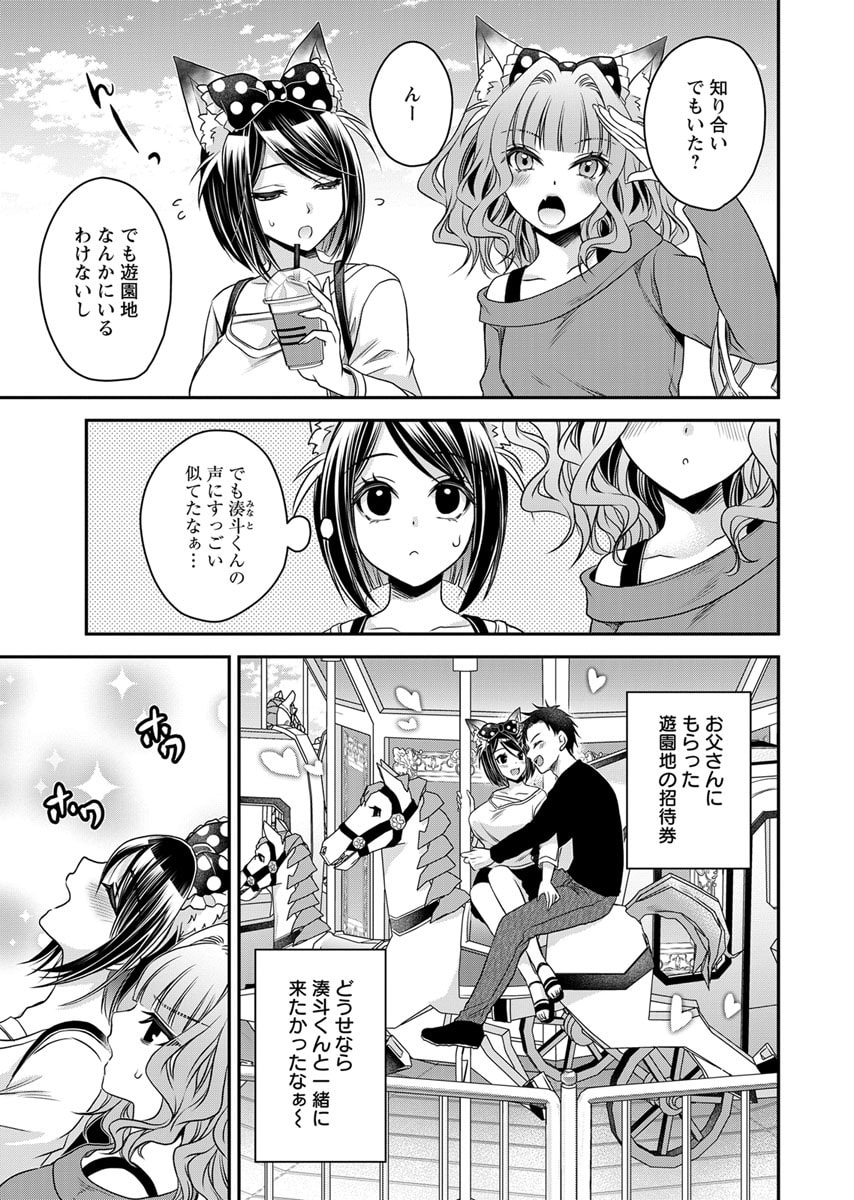Motokano Tachi to Ya Re Naoshi!? Volume 2 page 159 - paizuri big breasts hentai manga - read online free