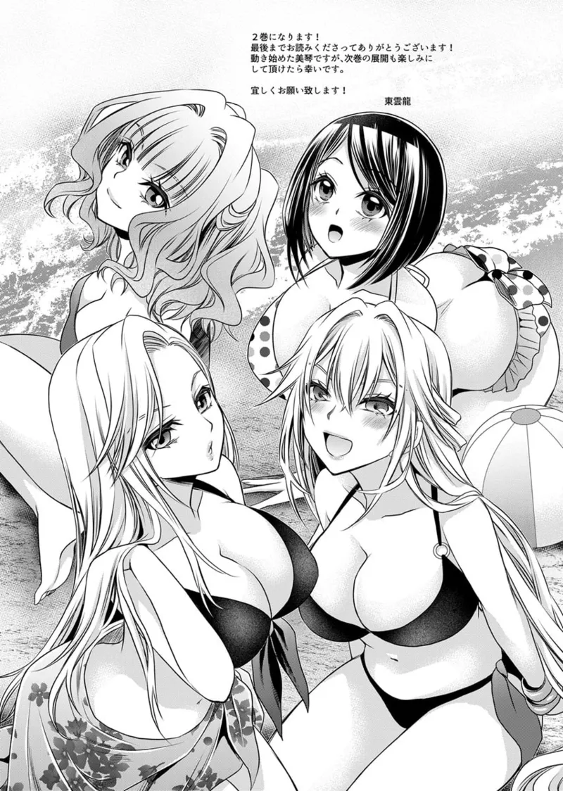 Motokano Tachi to Ya Re Naoshi!? Volume 2 page 165 - big breasts story arc hentai manga - read online free