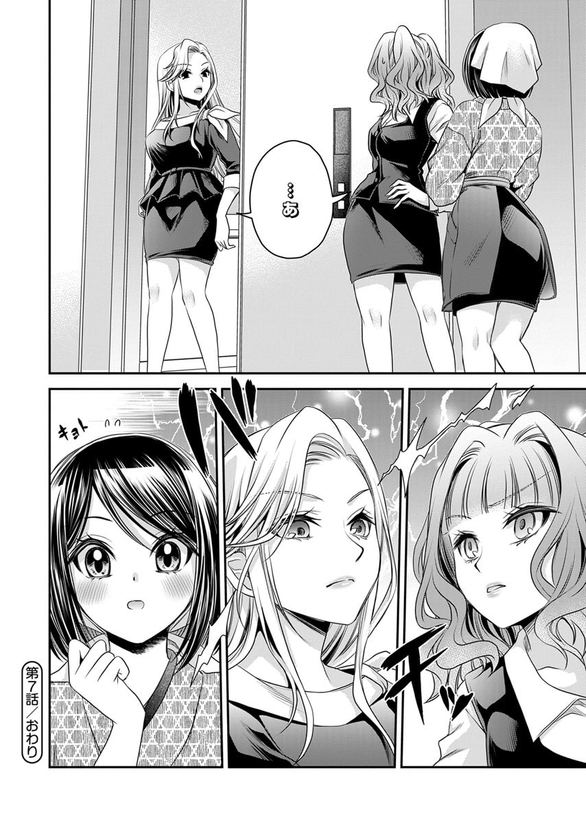 Motokano Tachi to Ya Re Naoshi!? Volume 2 page 30 - paizuri big breasts hentai manga - read online free