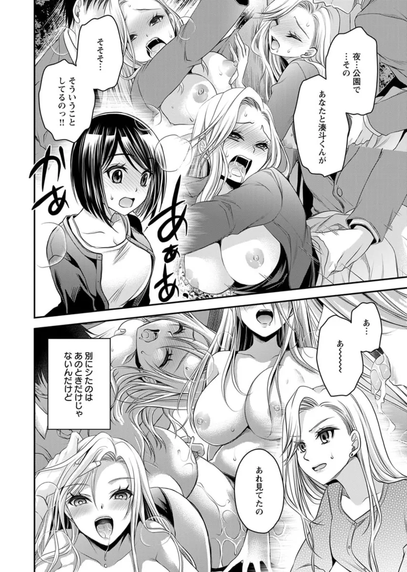 Motokano Tachi to Ya Re Naoshi!? Volume 2 page 42 - big breasts story arc hentai manga - read online free