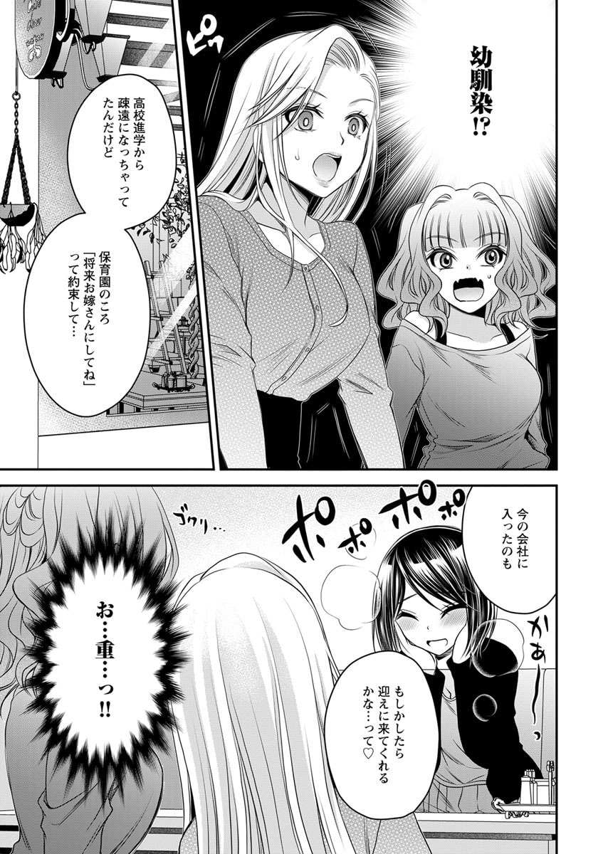 Motokano Tachi to Ya Re Naoshi!? Volume 2 page 55 - big breasts story arc hentai manga - read online free