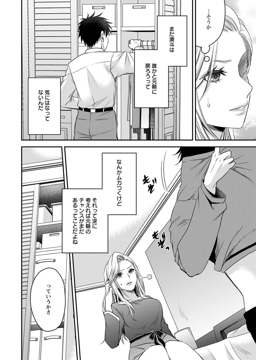 Motokano Tachi to Ya Re Naoshi!? Volume 2 page 64 - paizuri big breasts hentai manga - read online free