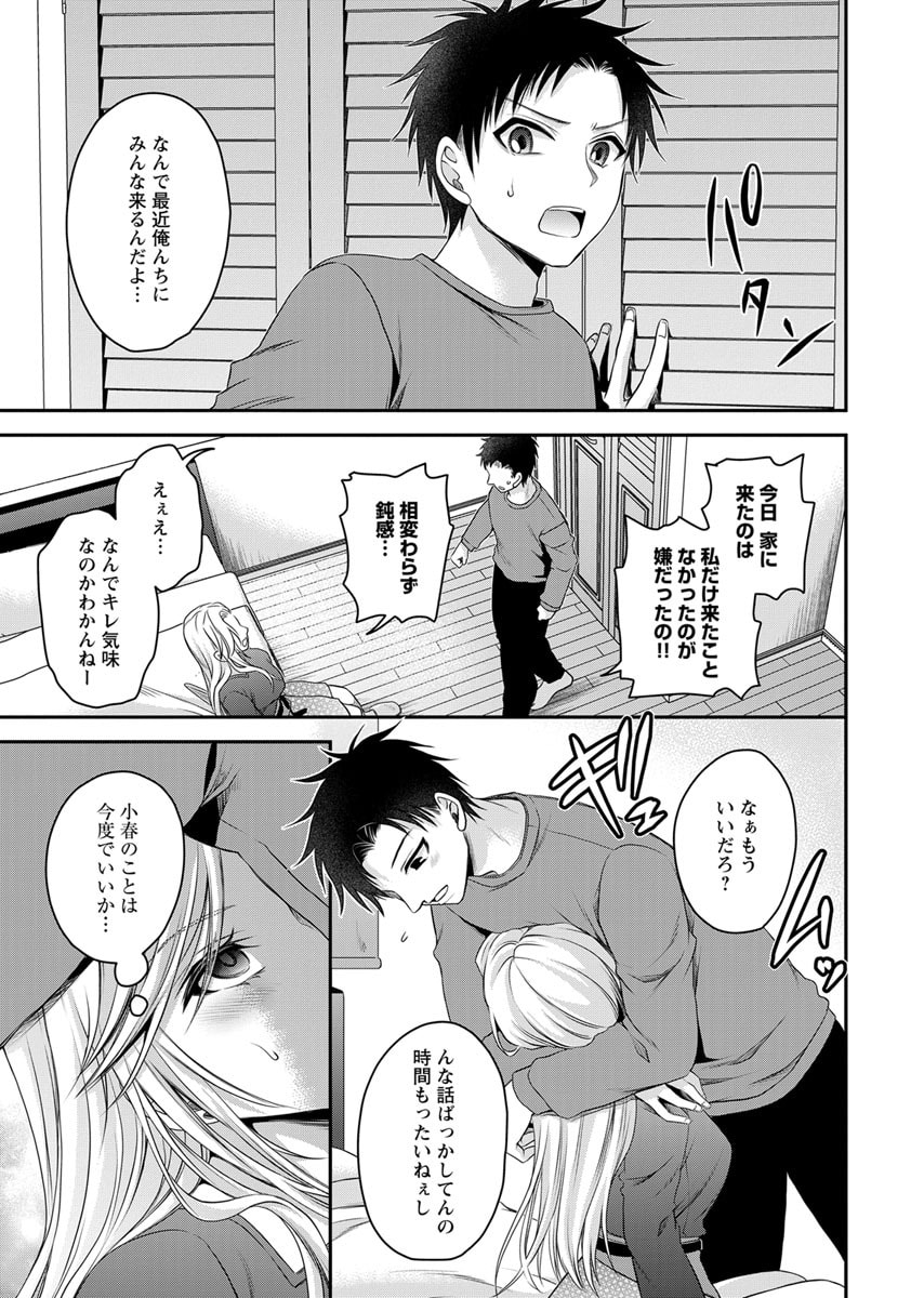 Motokano Tachi to Ya Re Naoshi!? Volume 2 page 65 - big breasts story arc hentai manga - read online free