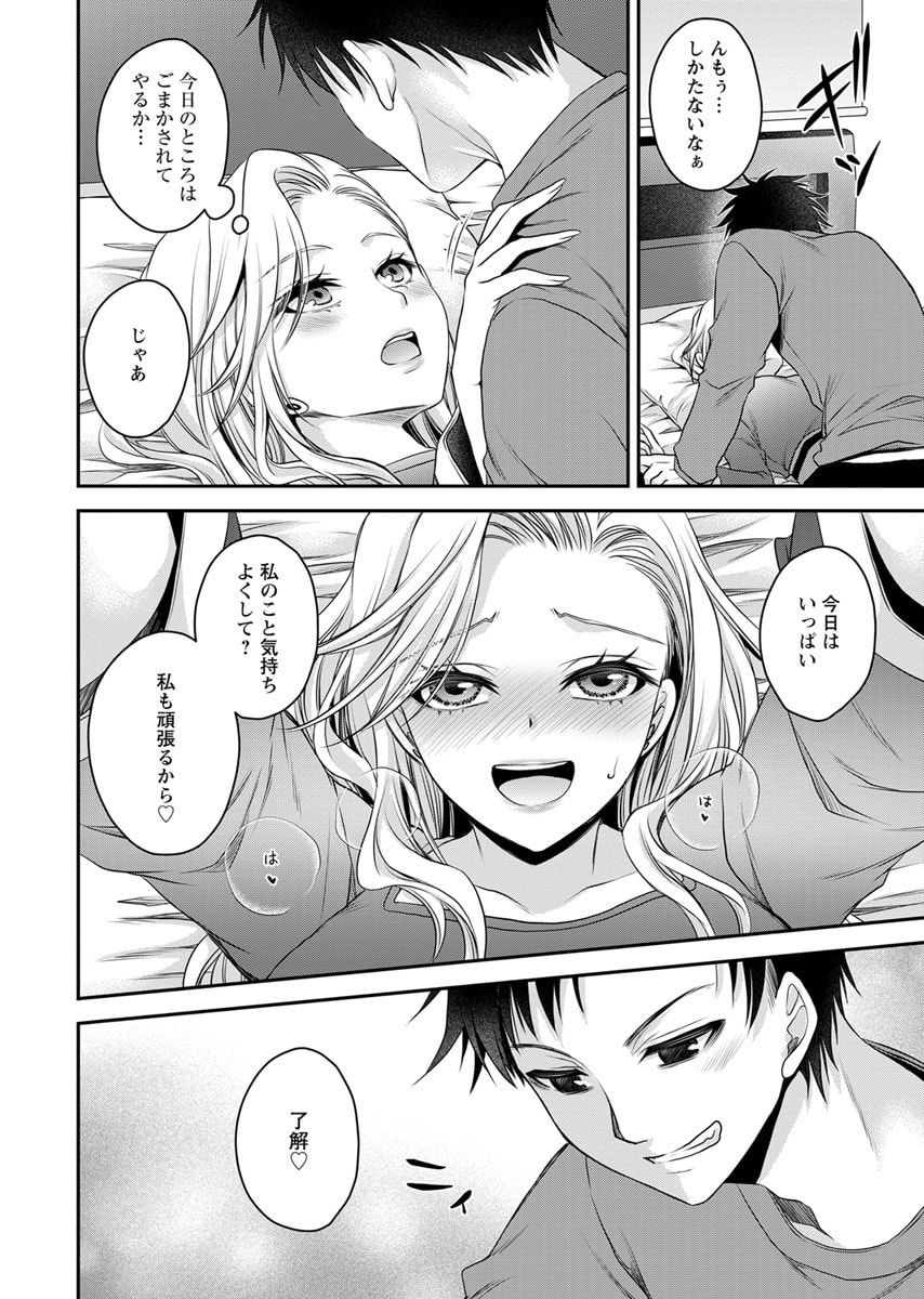 Motokano Tachi to Ya Re Naoshi!? Volume 2 page 66 - paizuri big breasts hentai manga - read online free