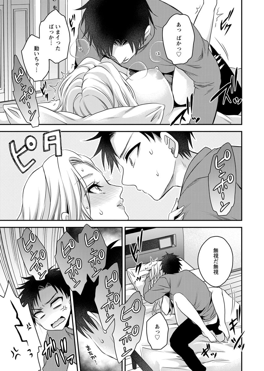 Motokano Tachi to Ya Re Naoshi!? Volume 2 page 73 - paizuri big breasts hentai manga - read online free