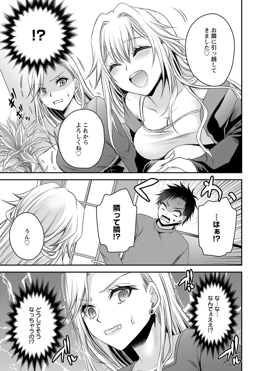 Motokano Tachi to Ya Re Naoshi!? Volume 2 page 77 - big breasts story arc hentai manga - read online free