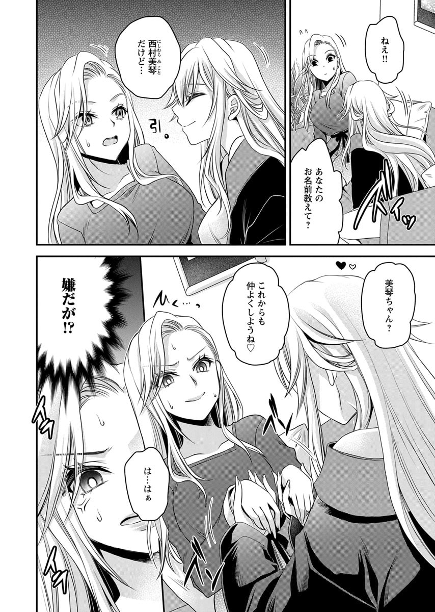 Motokano Tachi to Ya Re Naoshi!? Volume 2 page 78 - paizuri big breasts hentai manga - read online free